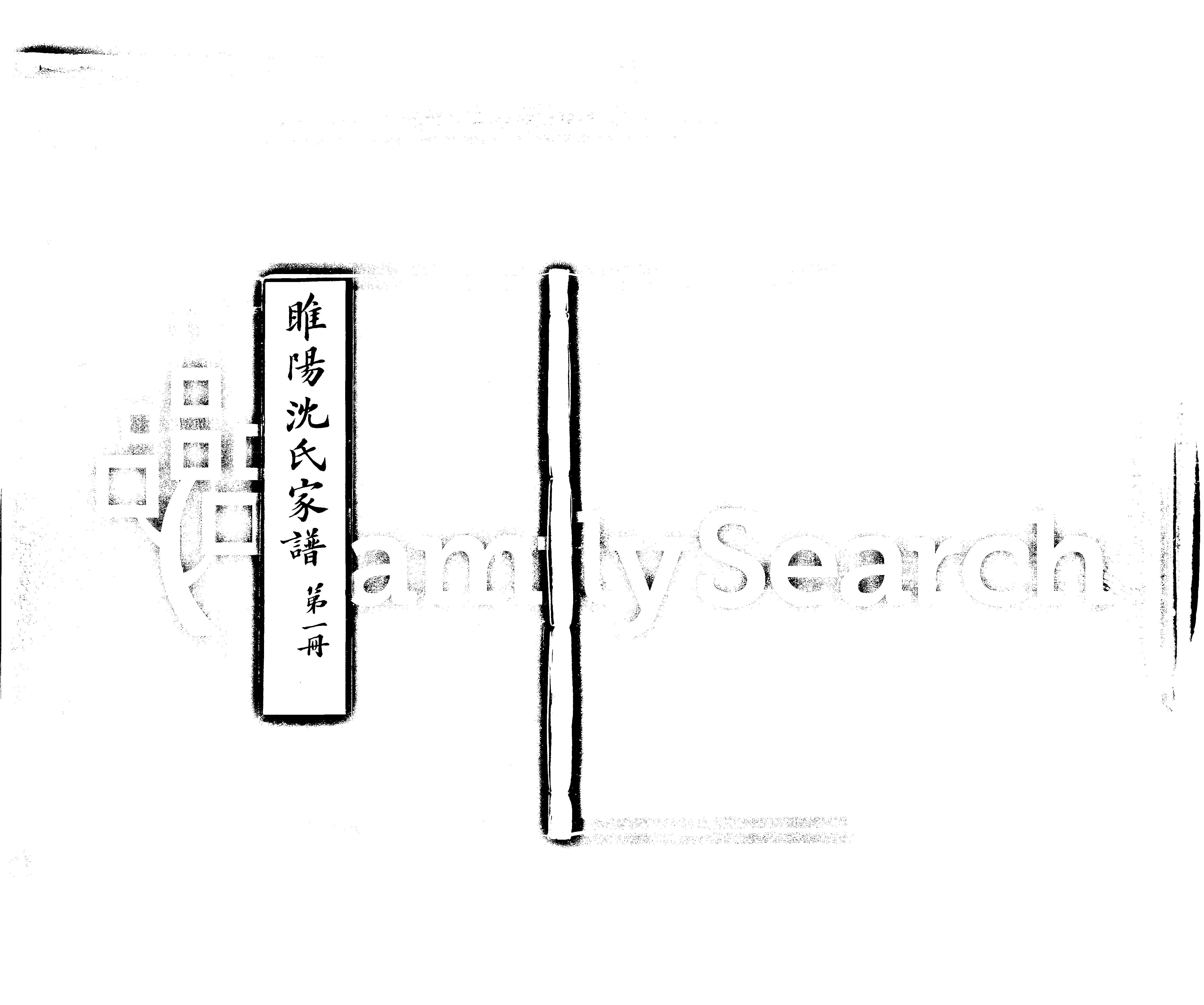 家谱第一张图片