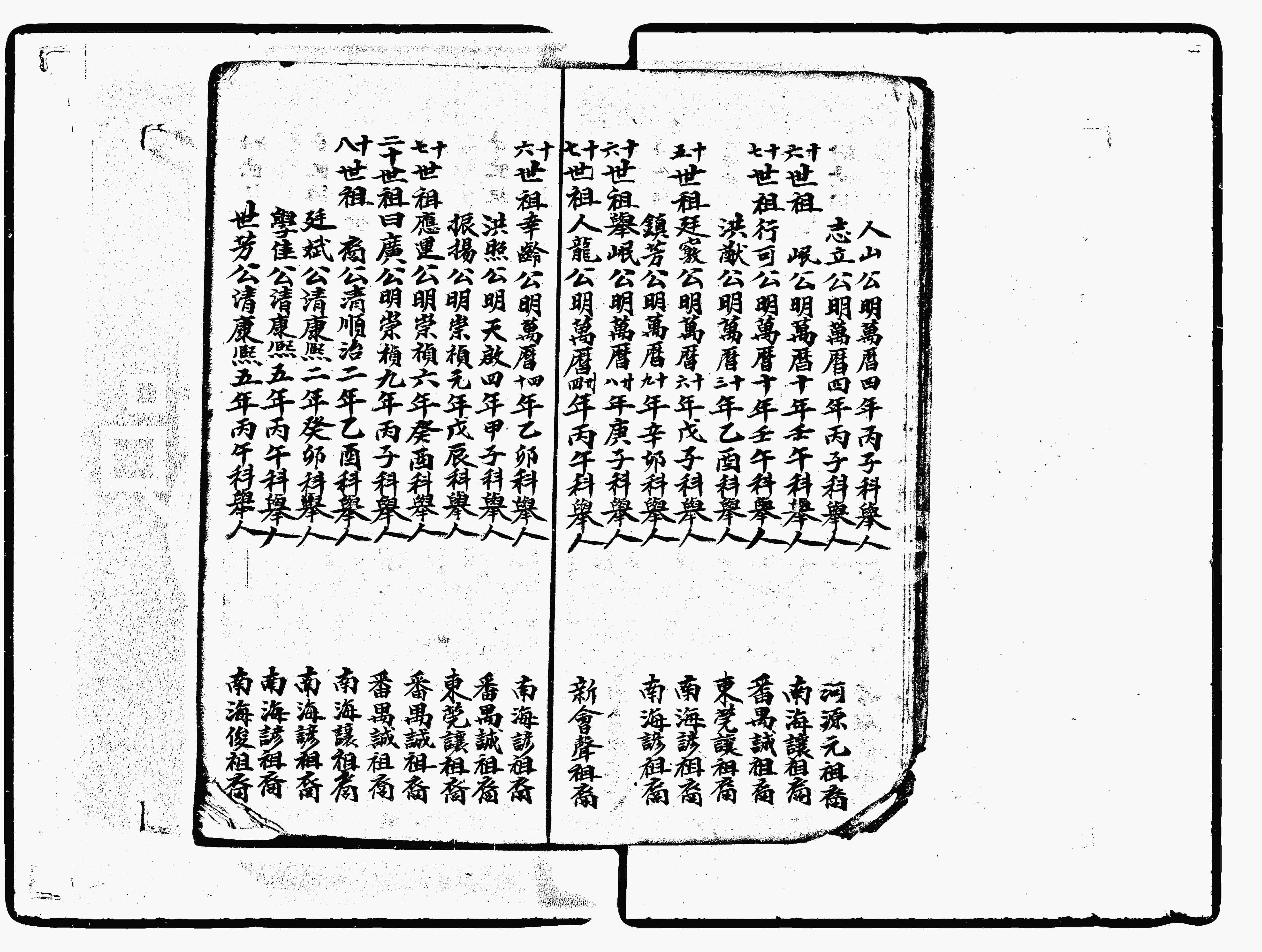 家谱第一张图片