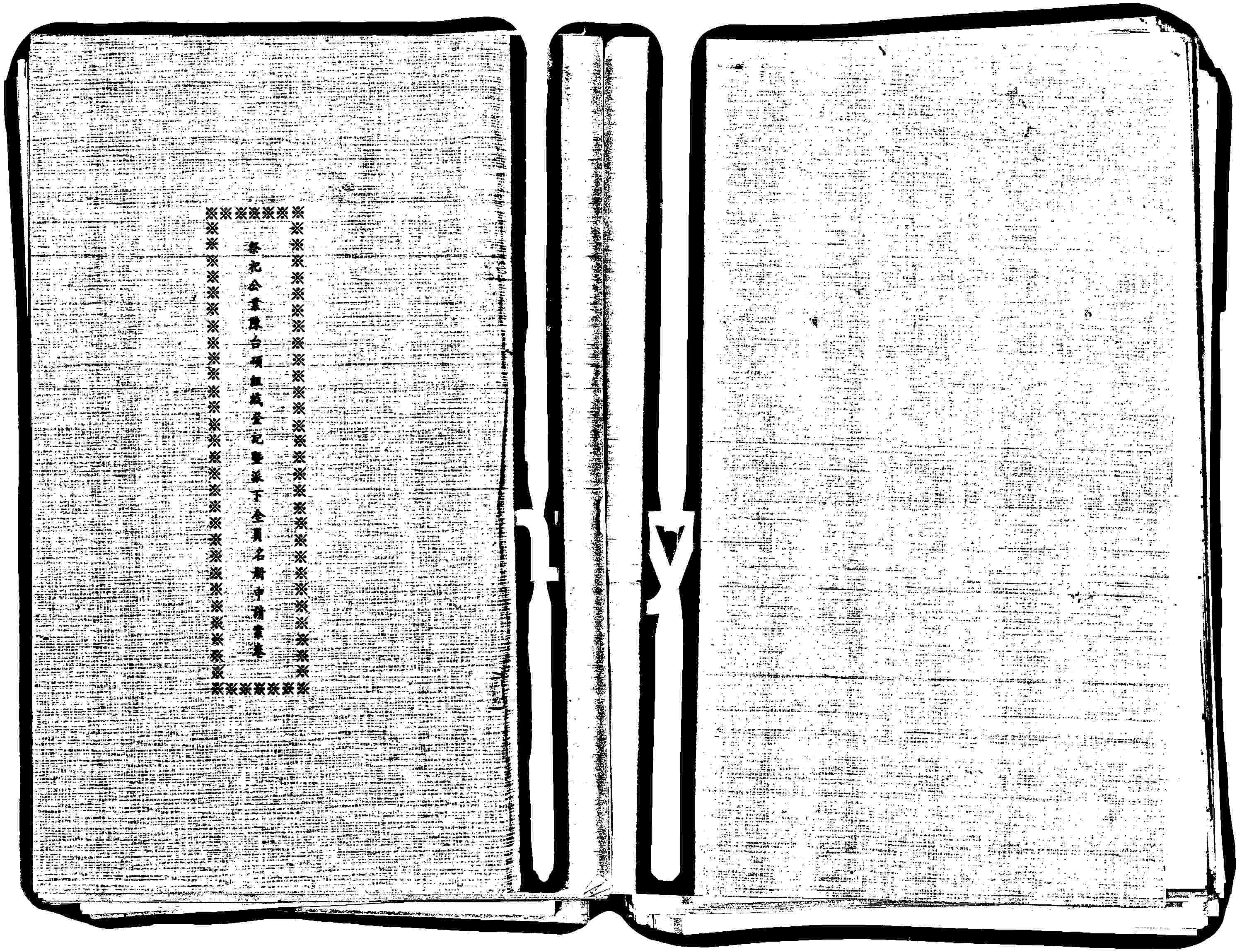 家谱第一张图片