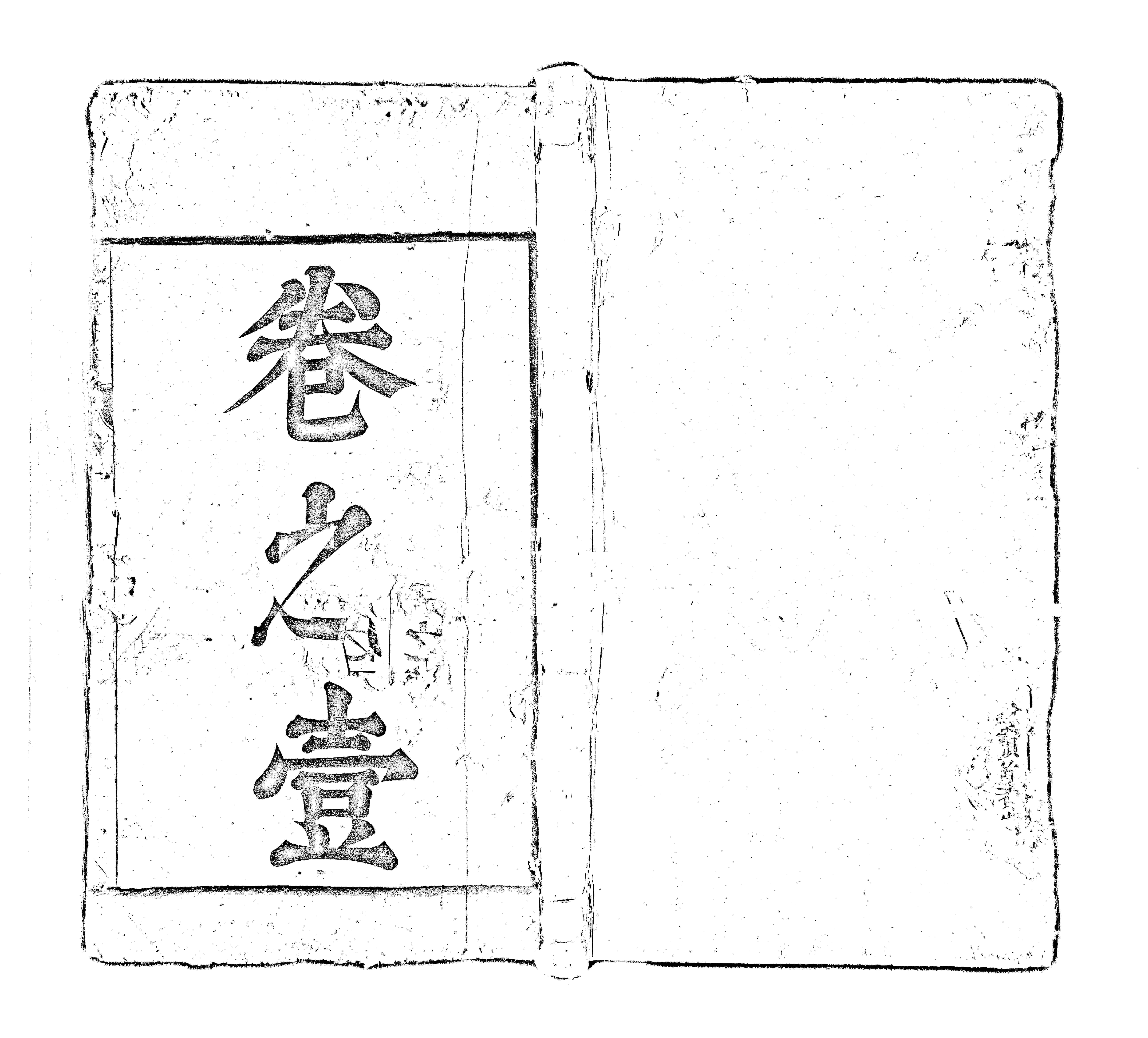 家谱第一张图片