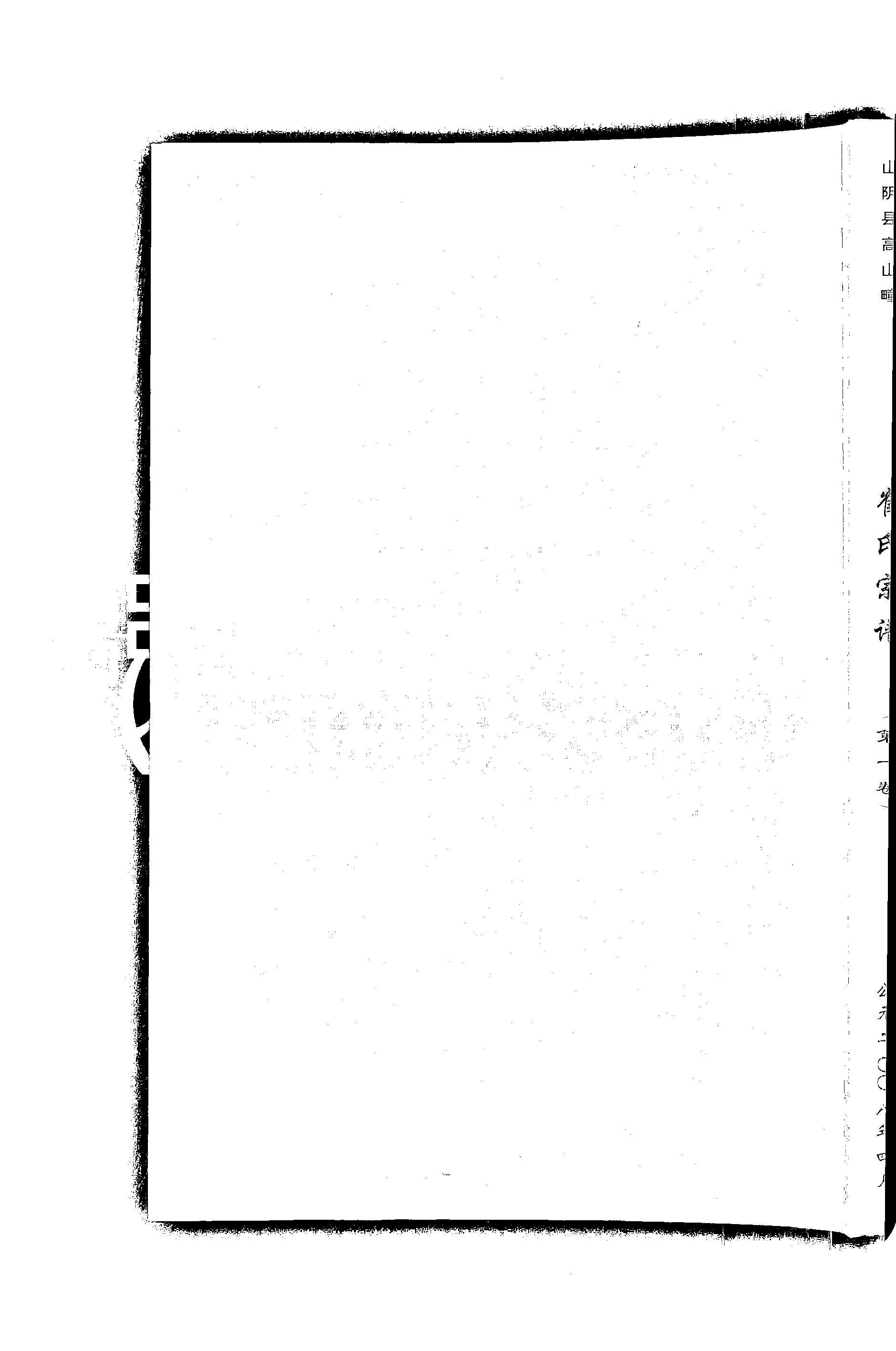 家谱第一张图片