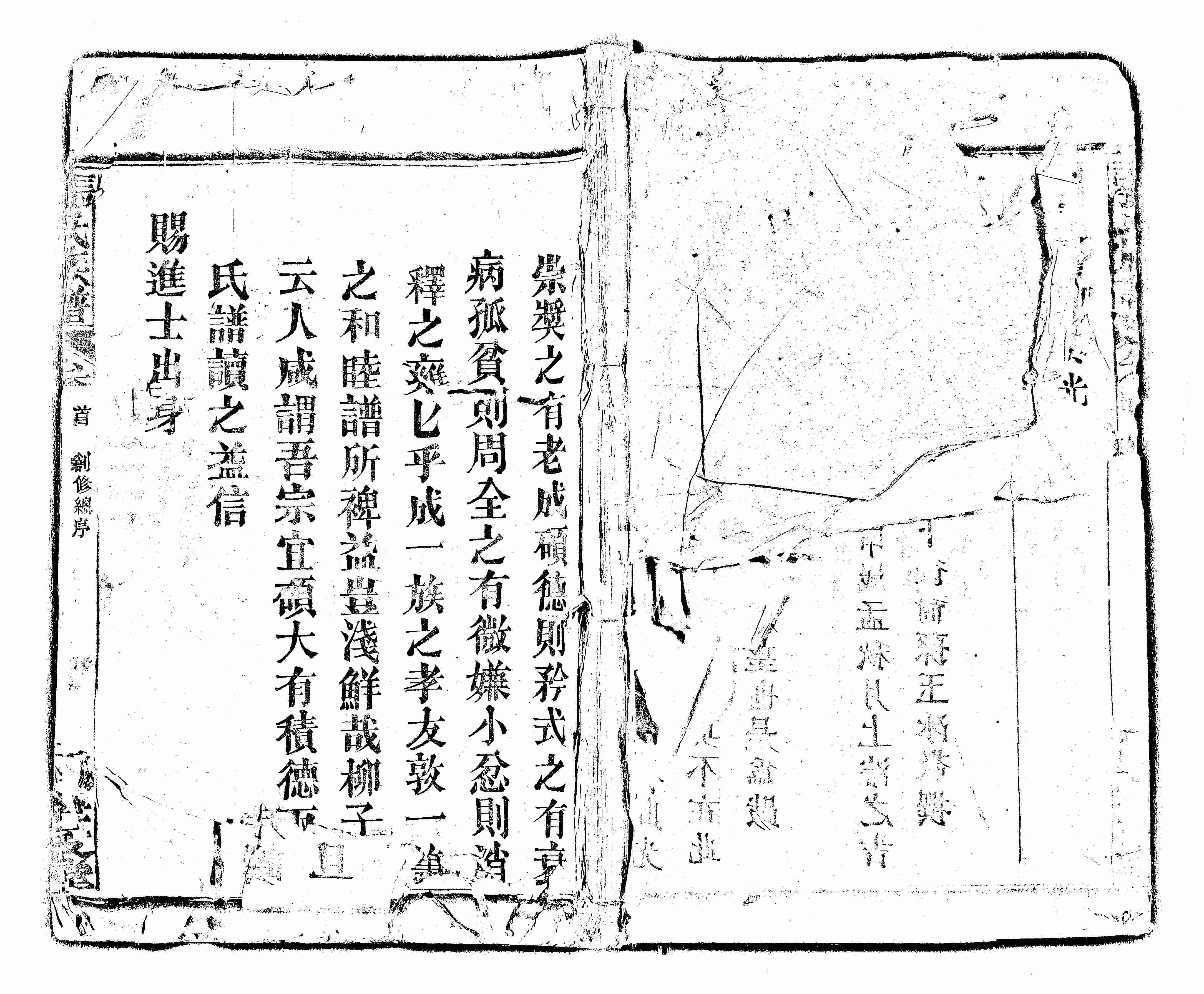 家谱第一张图片