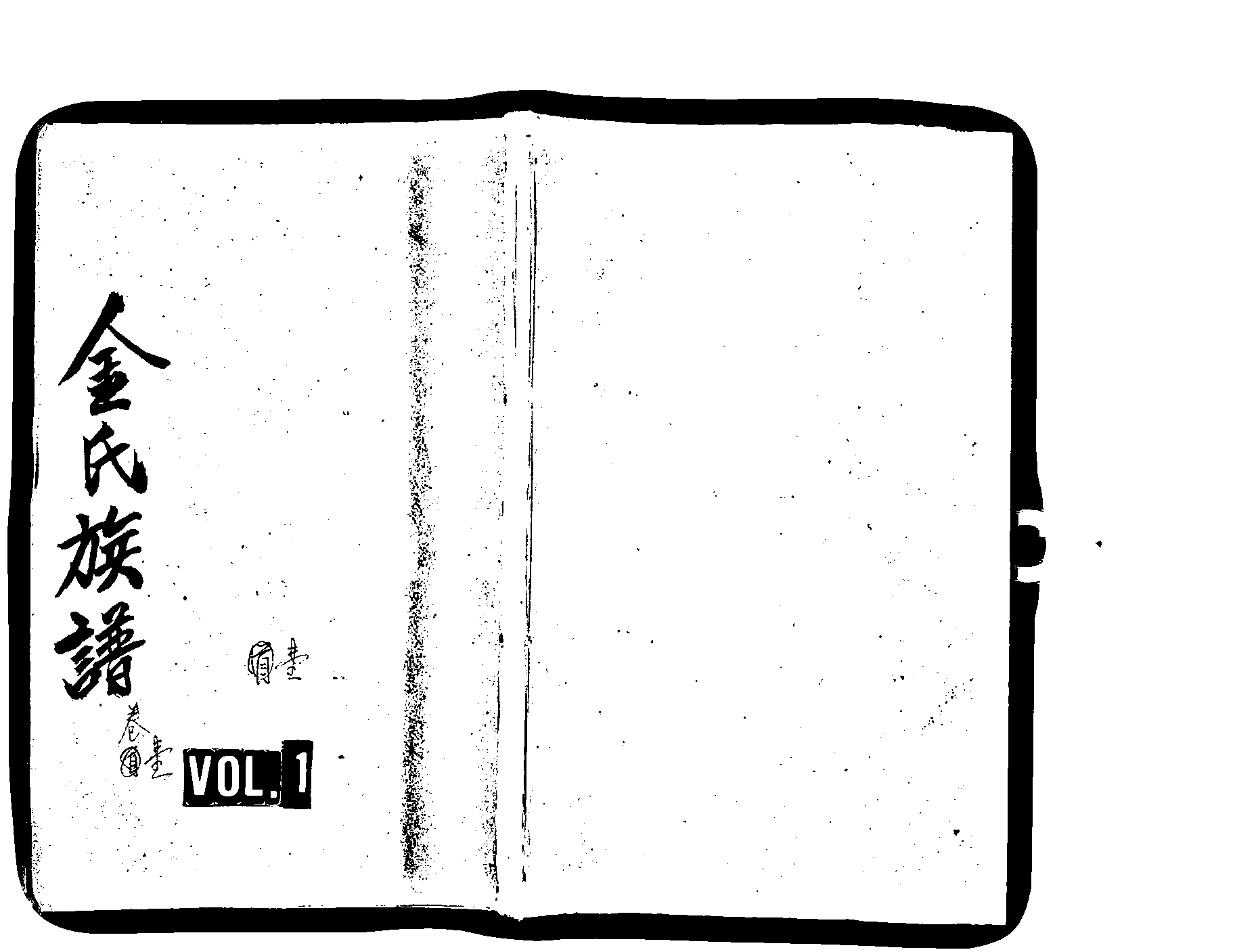 家谱第一张图片