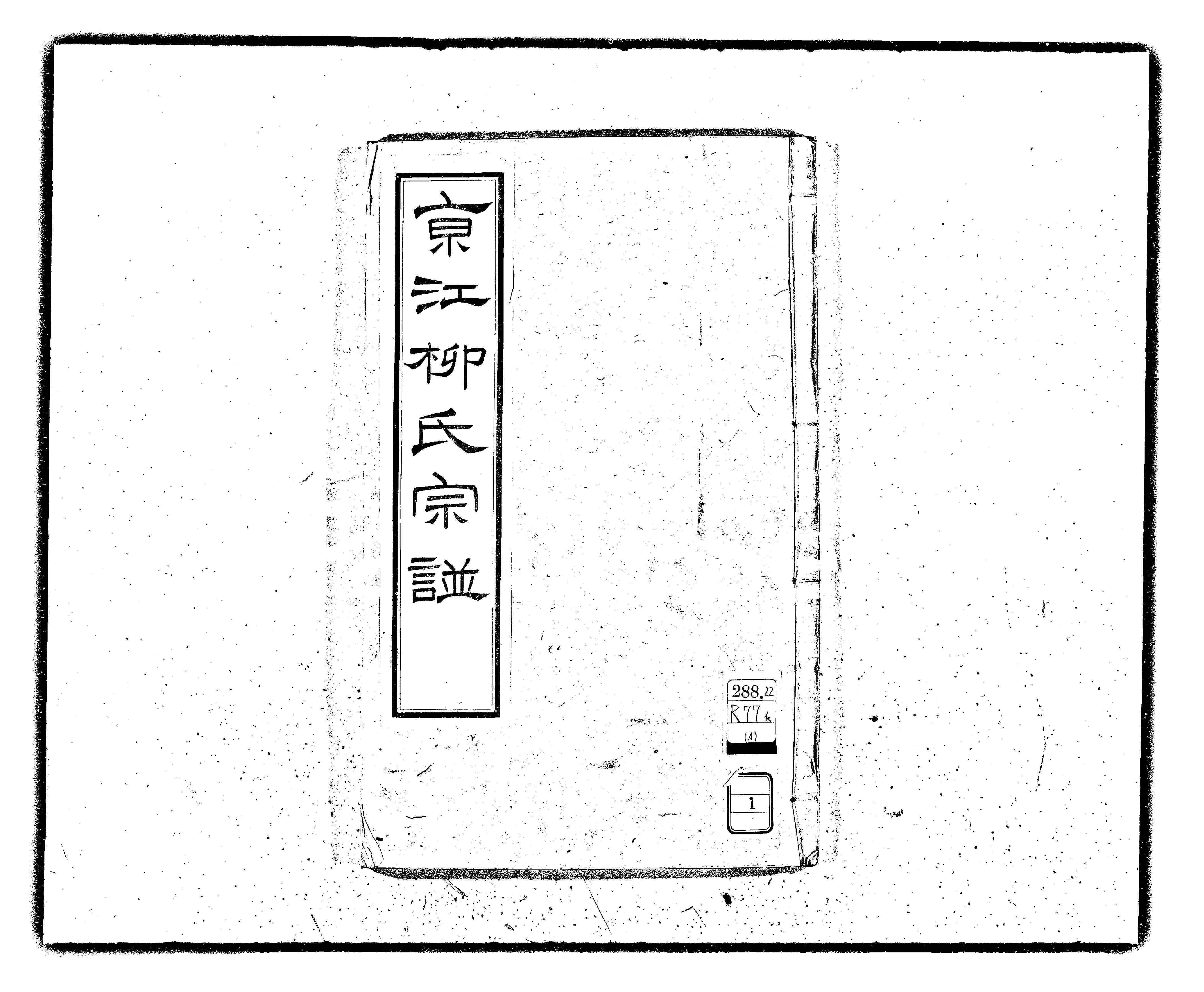 家谱第一张图片
