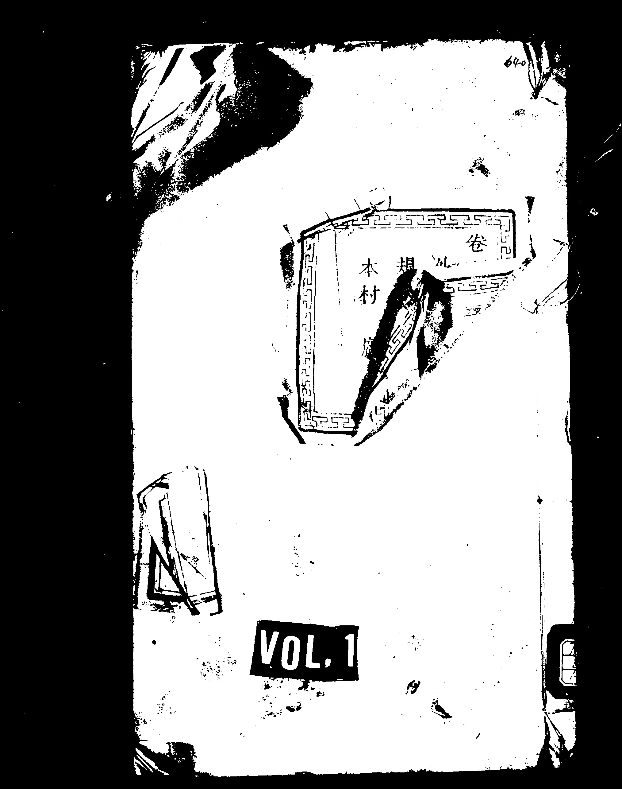 家谱第一张图片