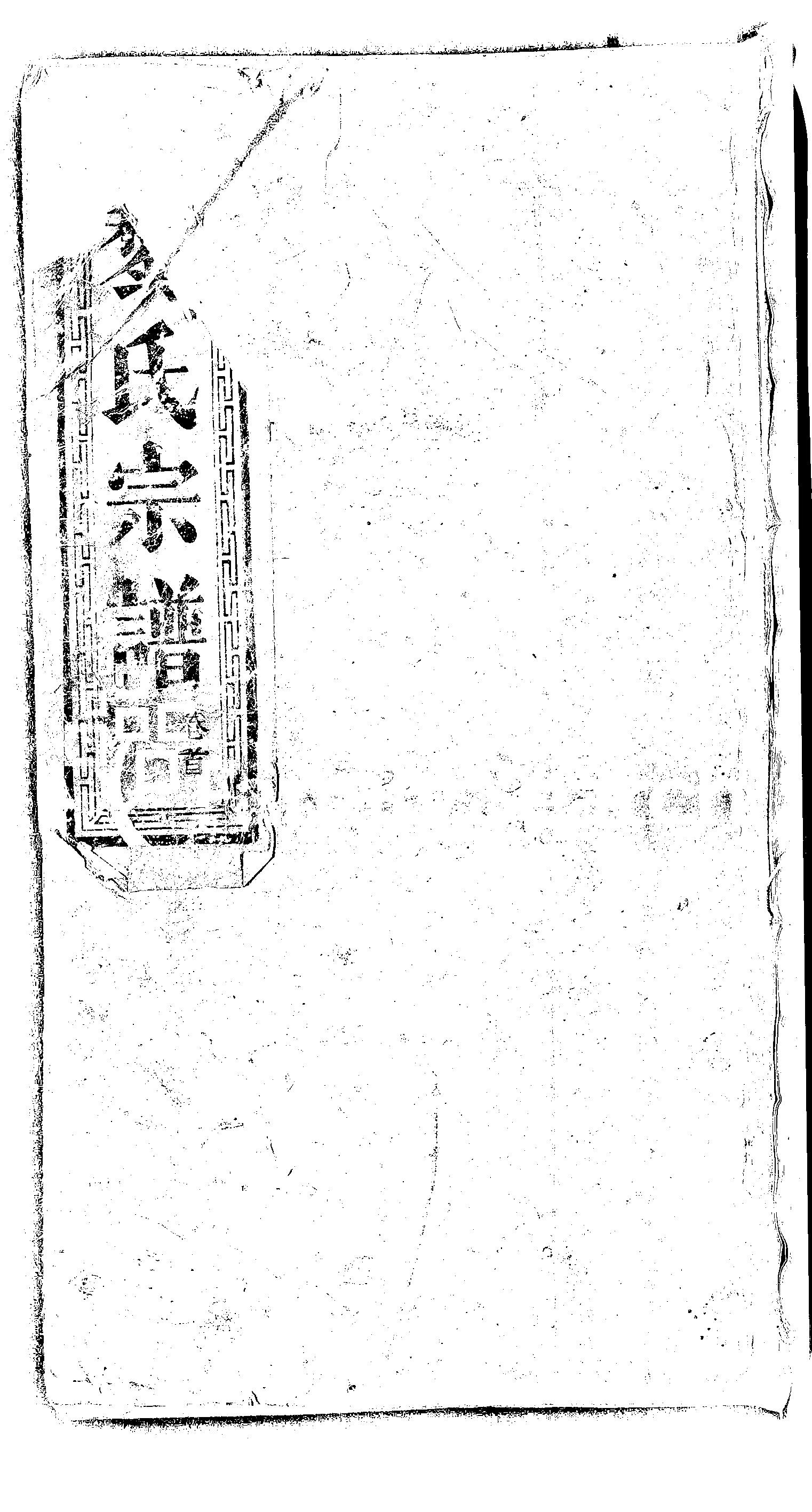 家谱第一张图片