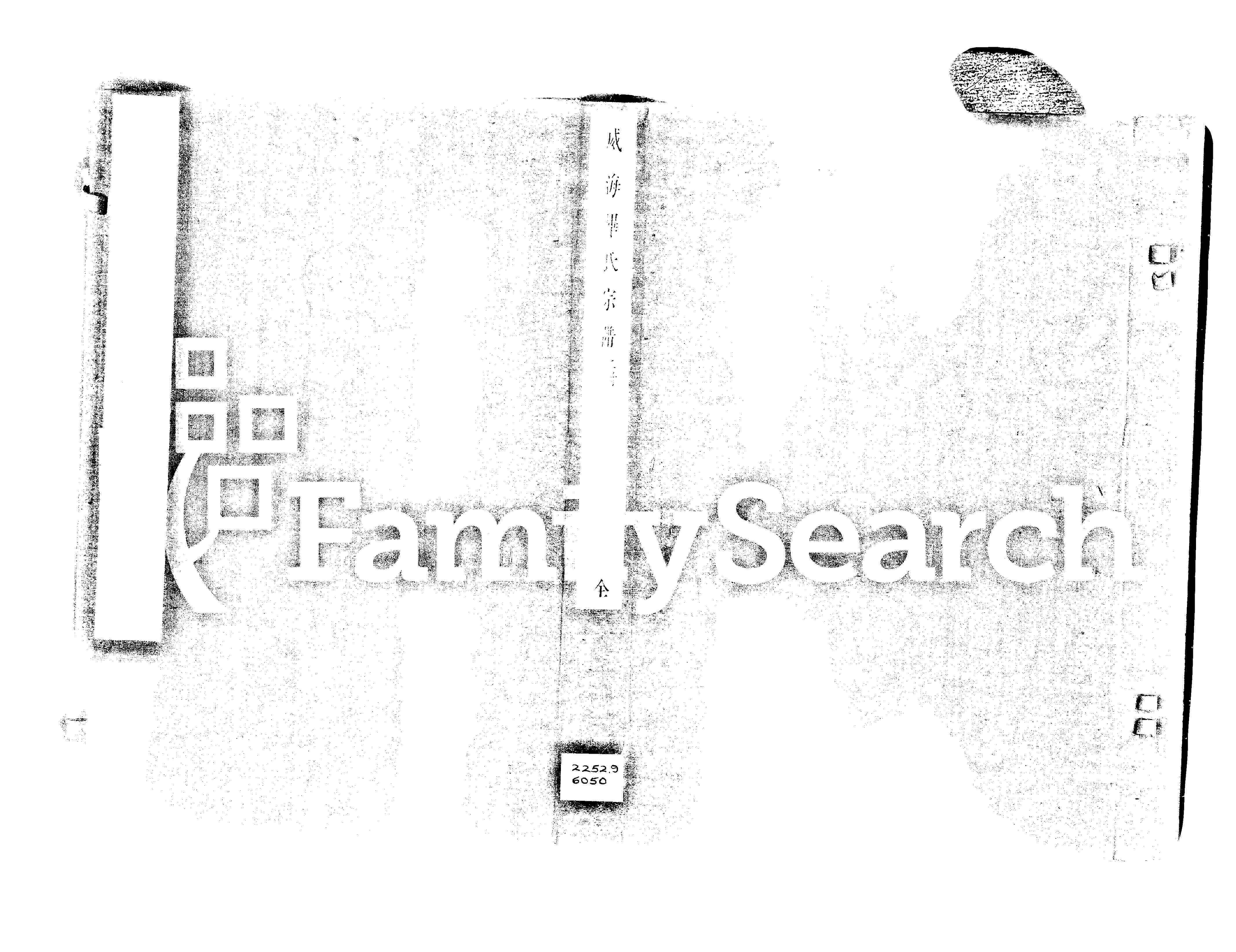 家谱第一张图片