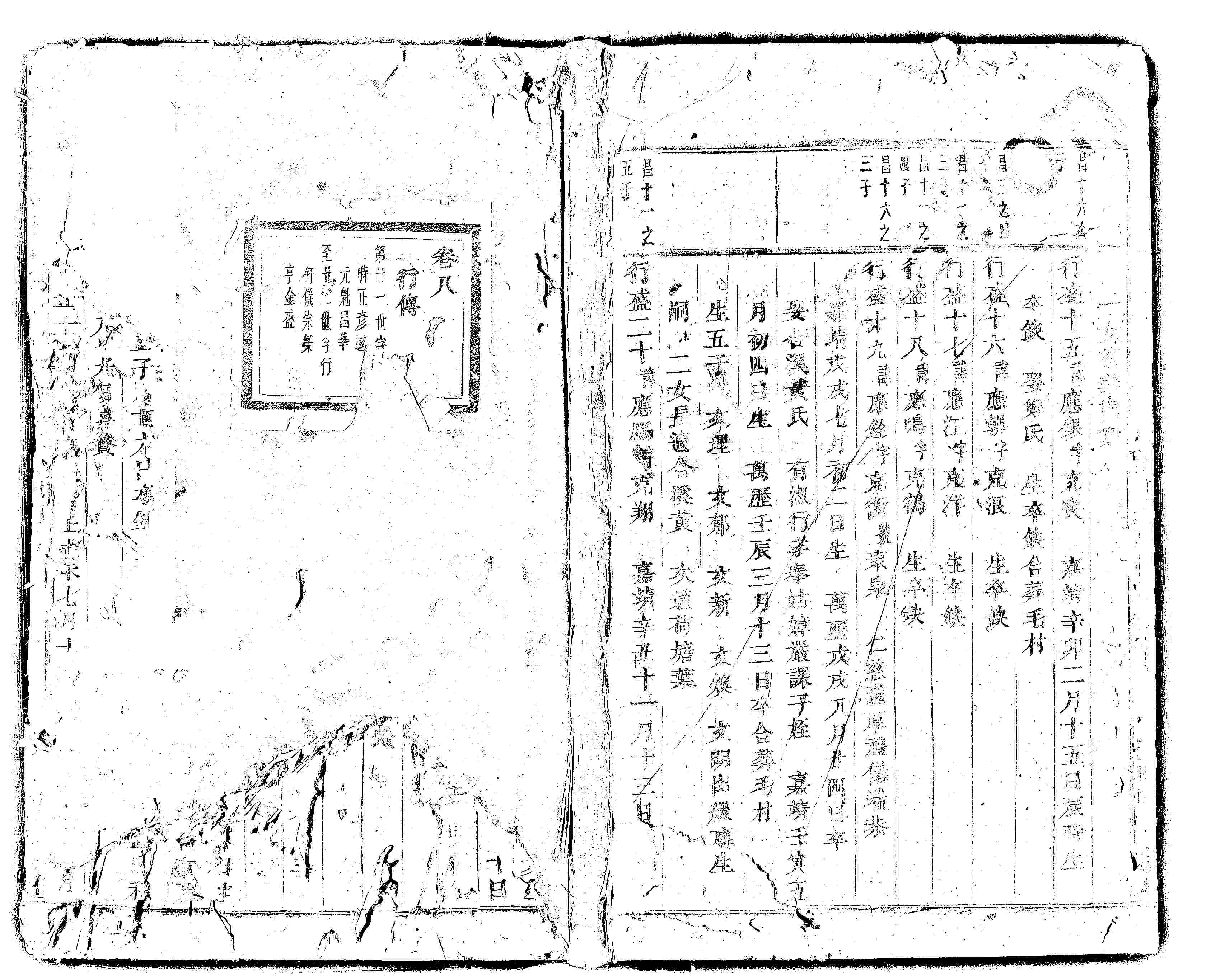 家谱第一张图片