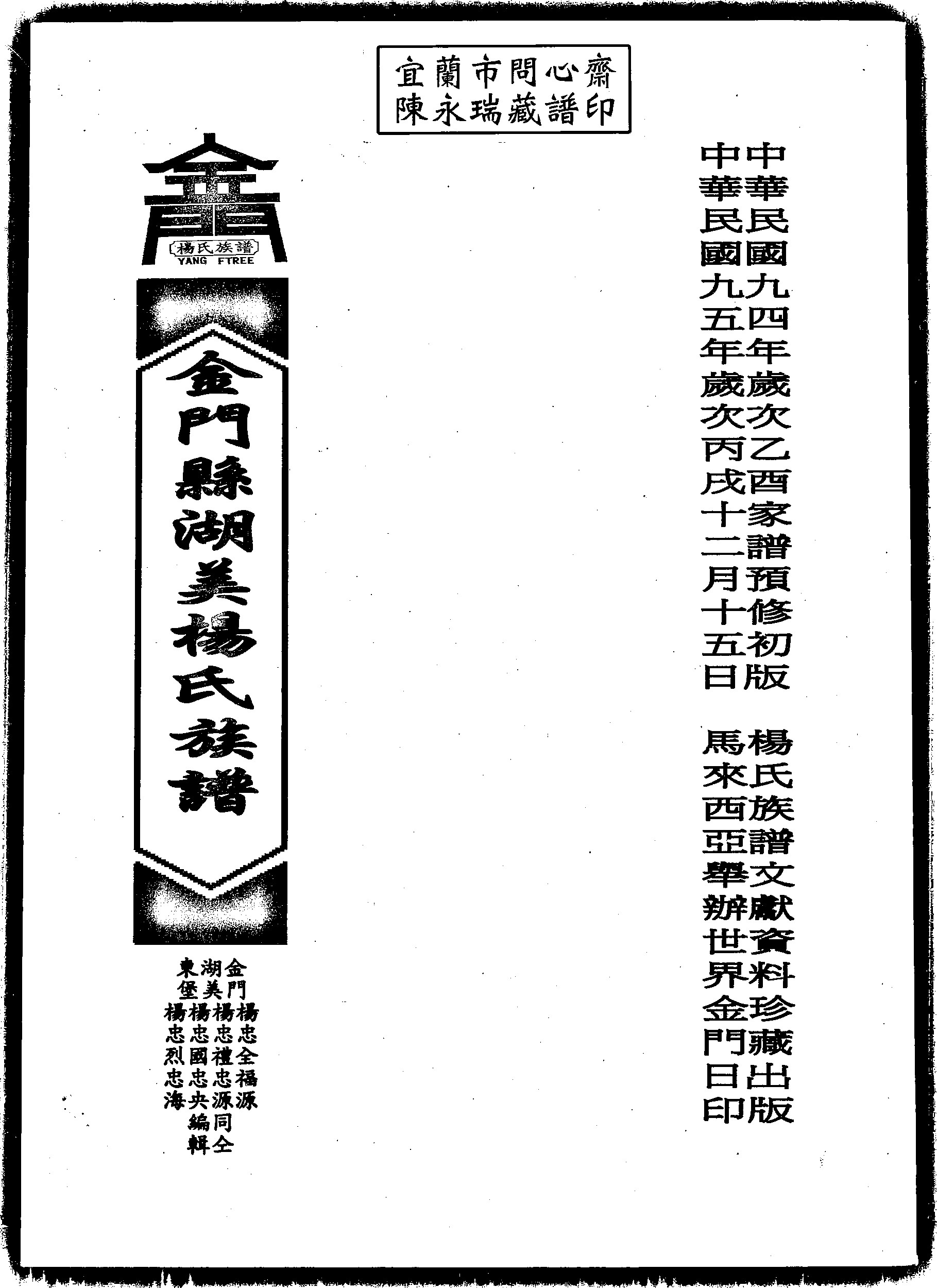 家谱第一张图片