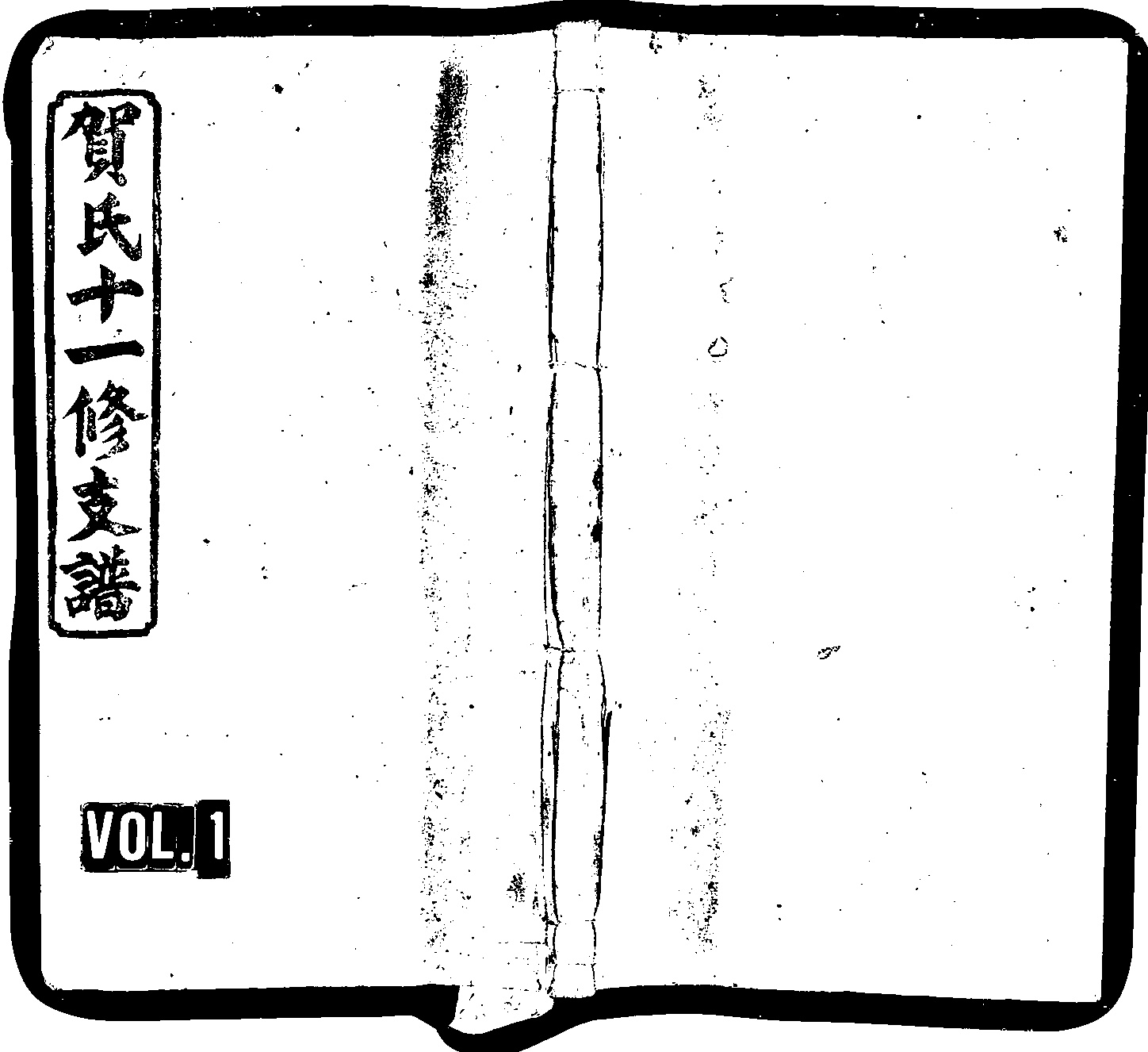 家谱第一张图片