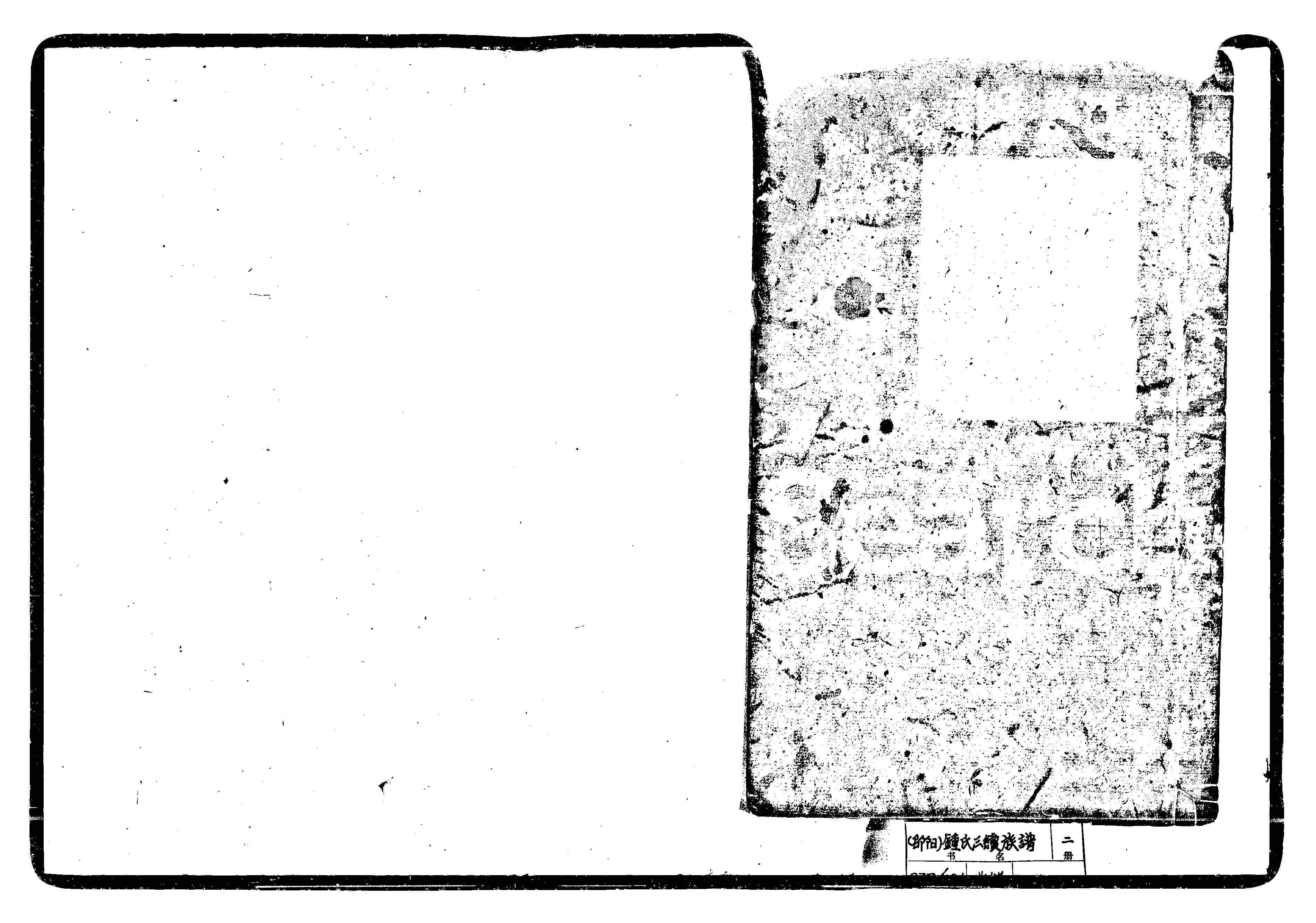 家谱第一张图片
