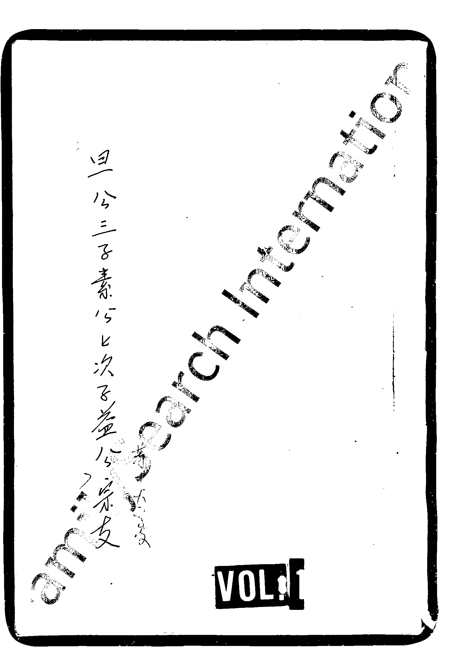 家谱第一张图片