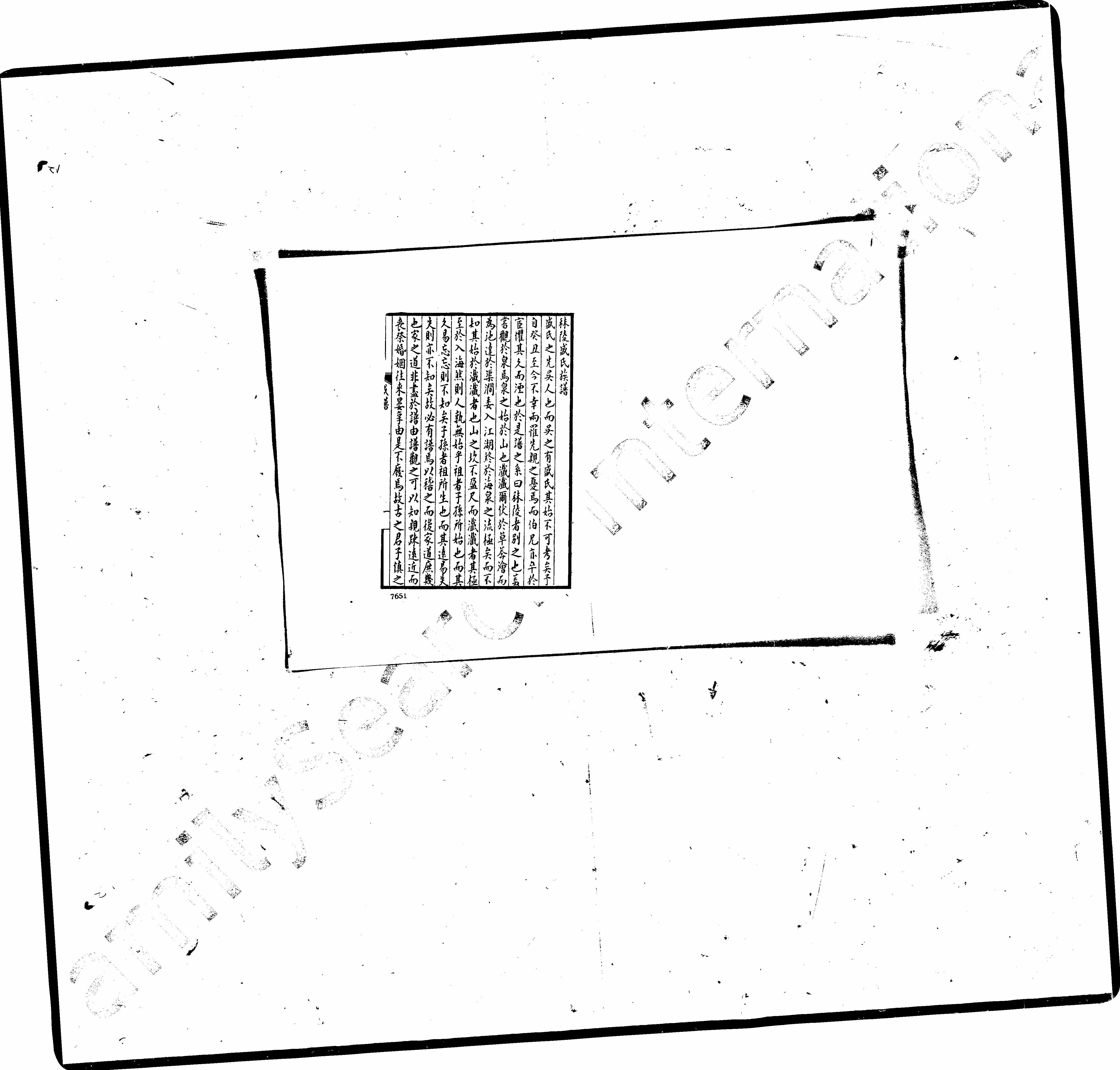 家谱第一张图片