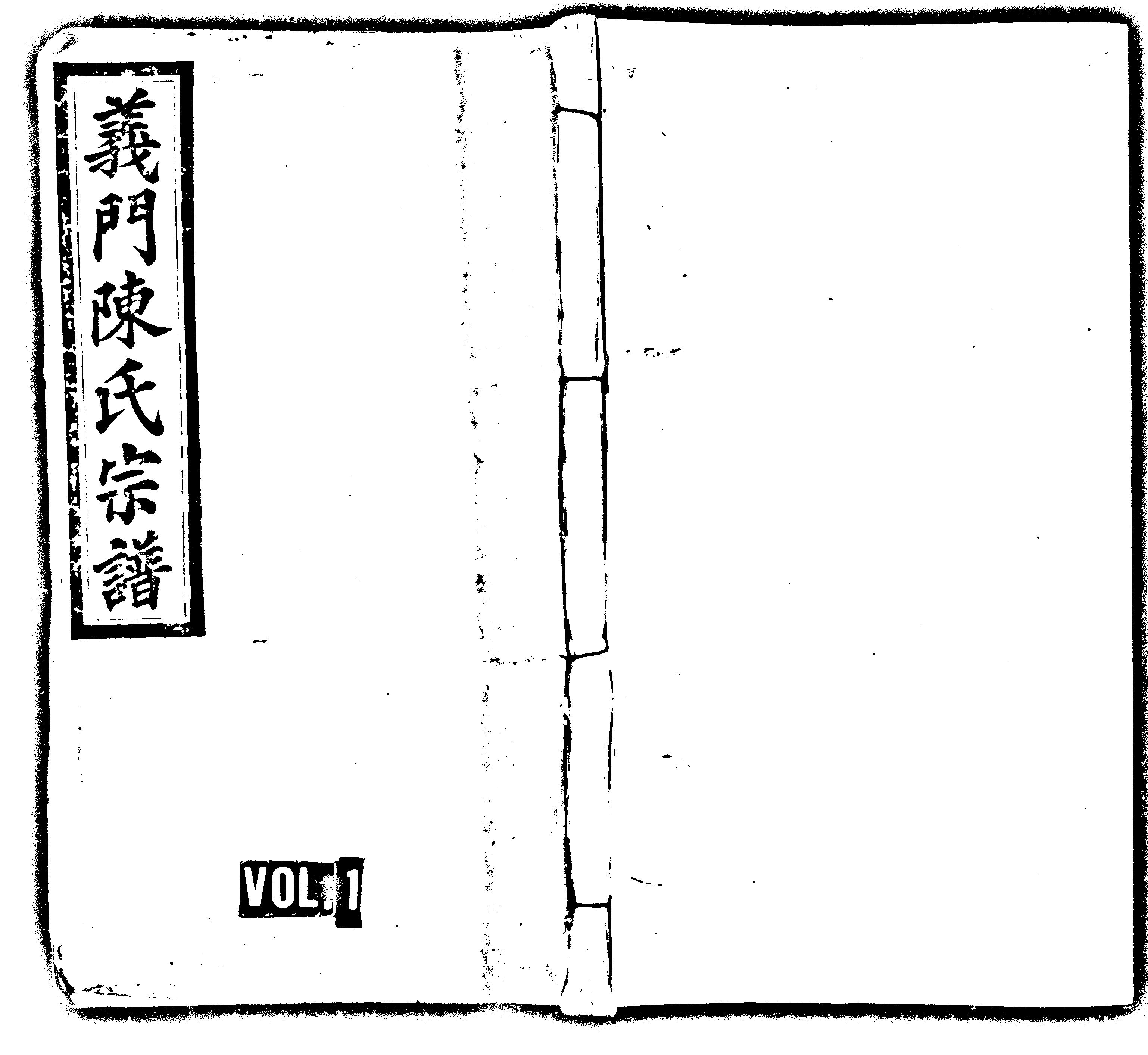 家谱第一张图片