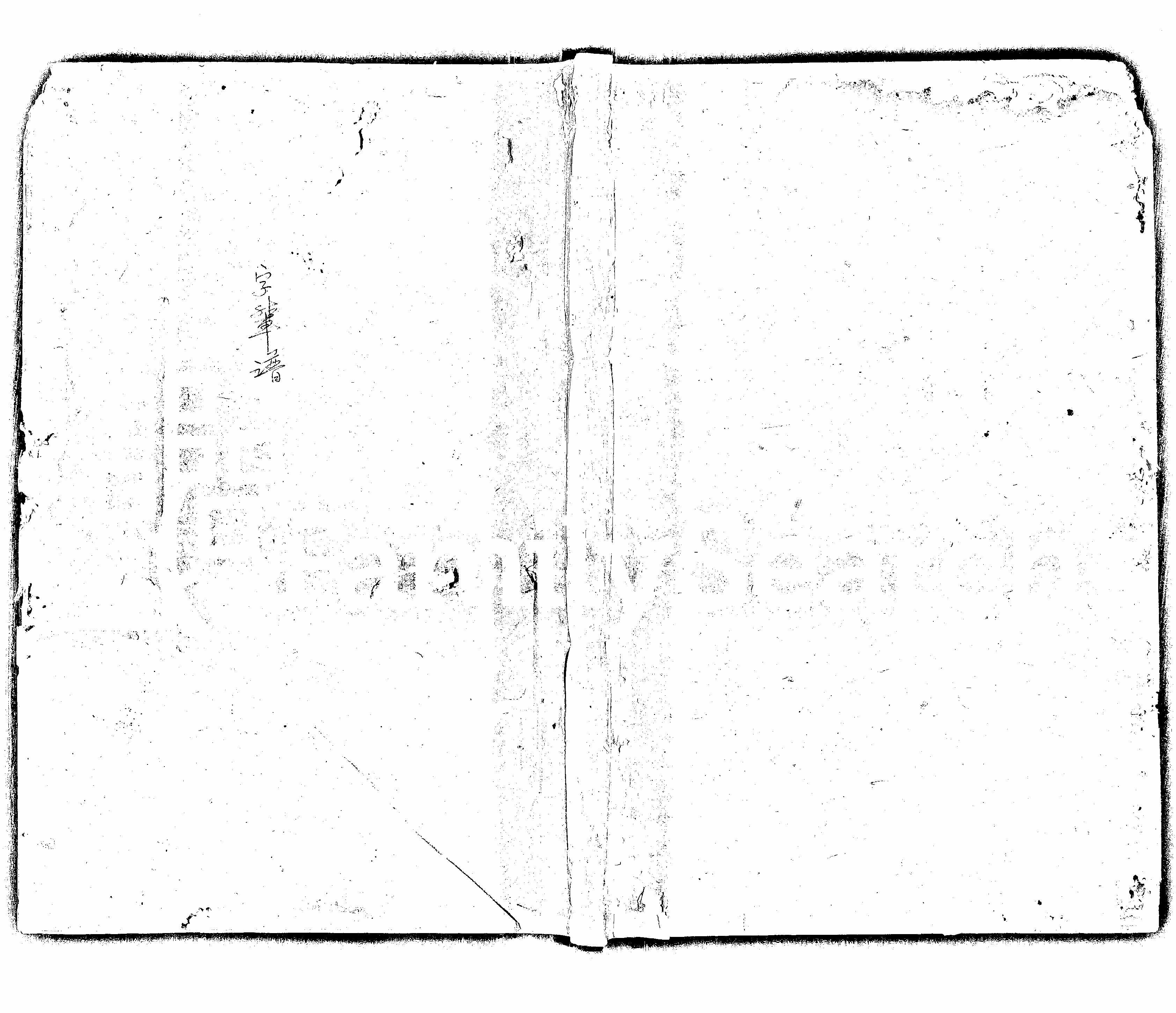 家谱第一张图片