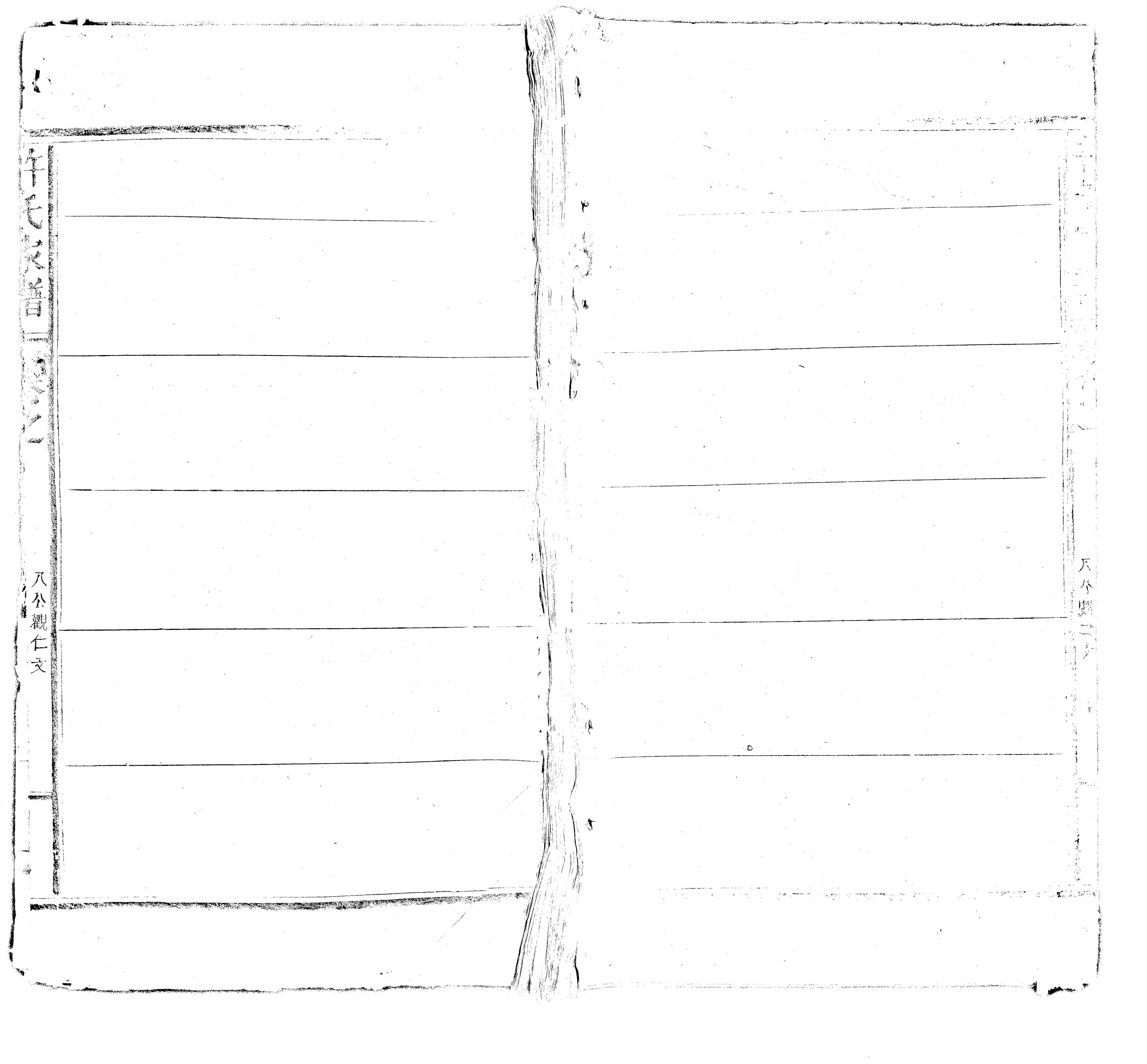 家谱第一张图片