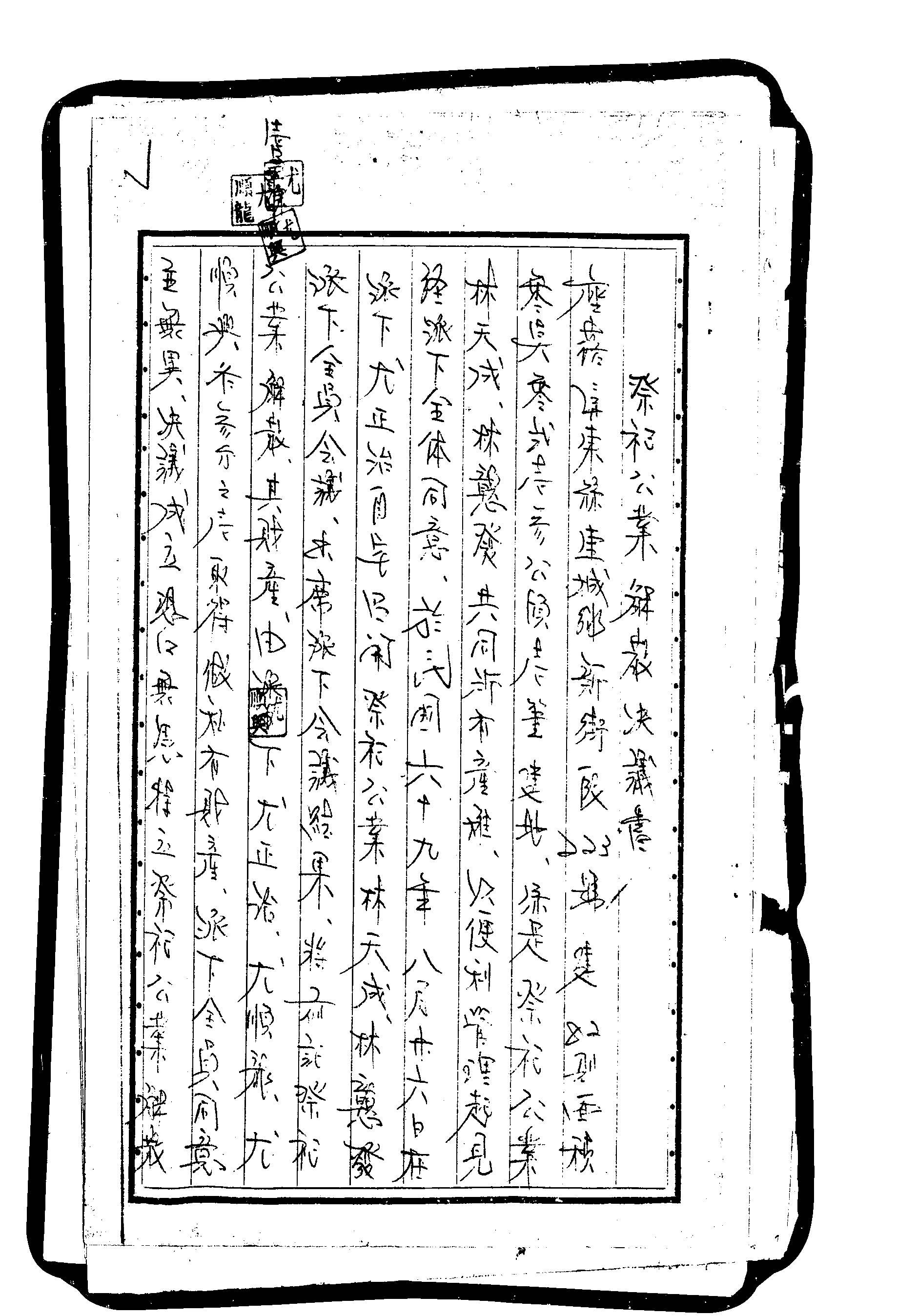 家谱第一张图片