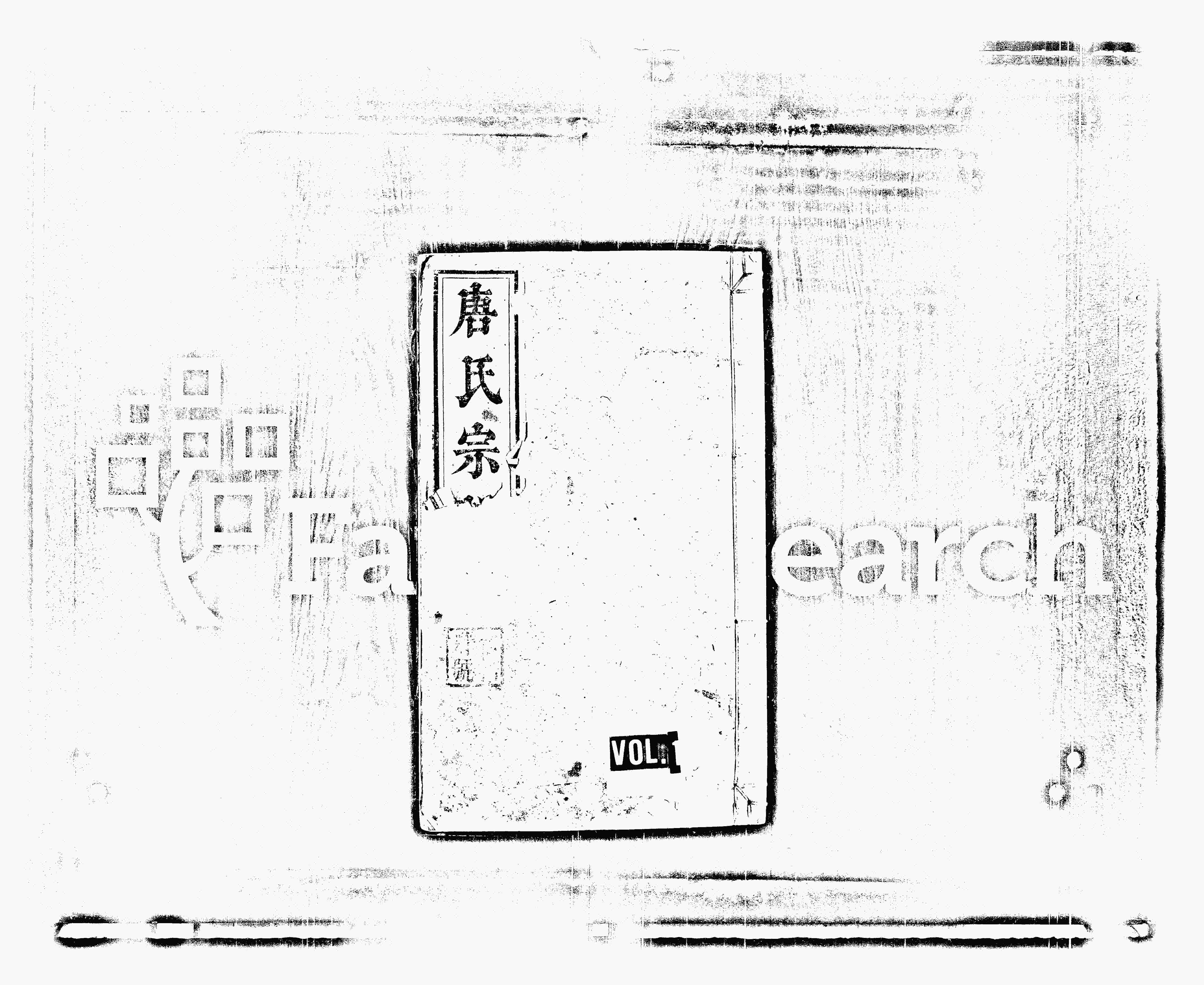 家谱第一张图片