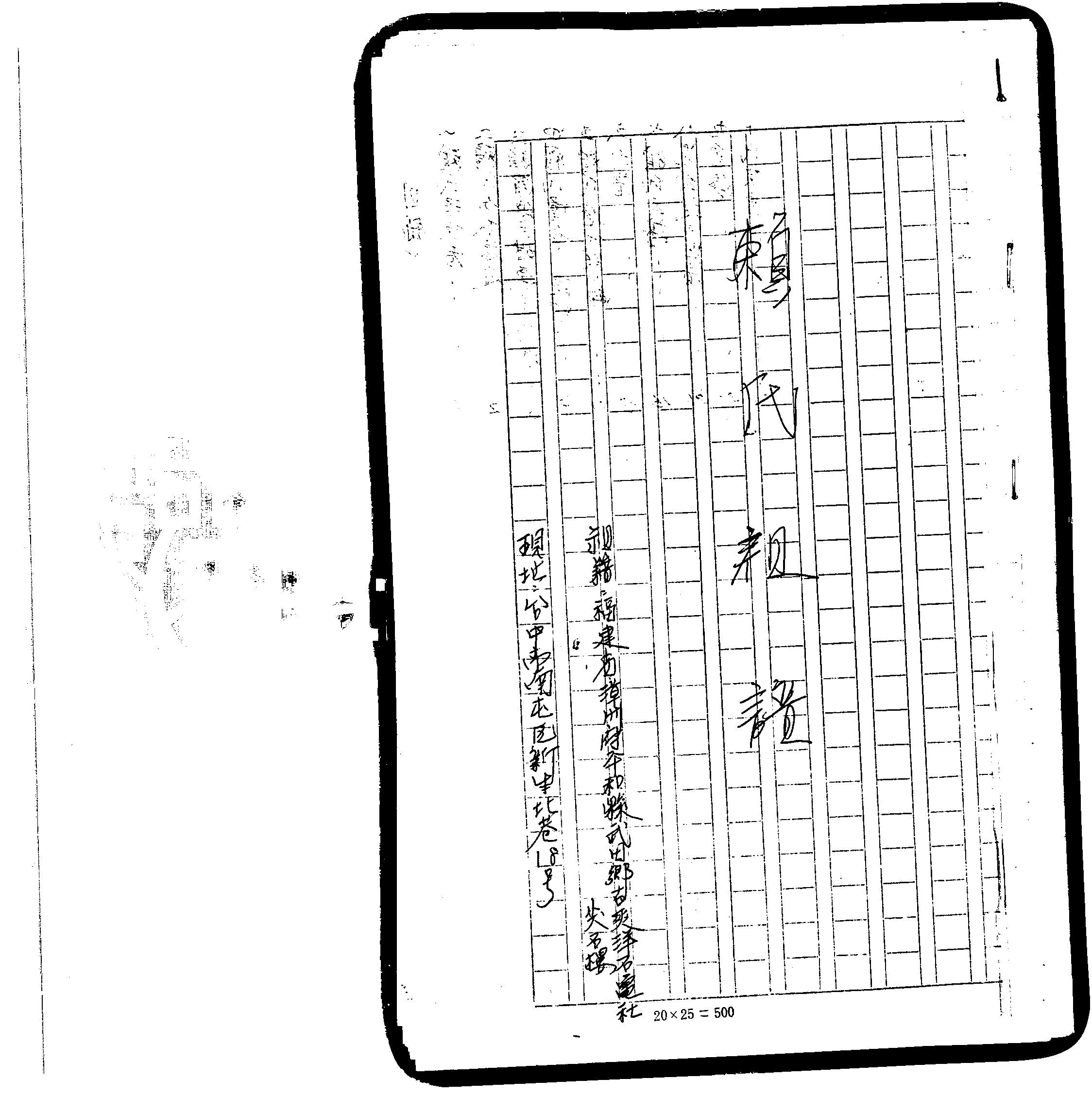 家谱第一张图片
