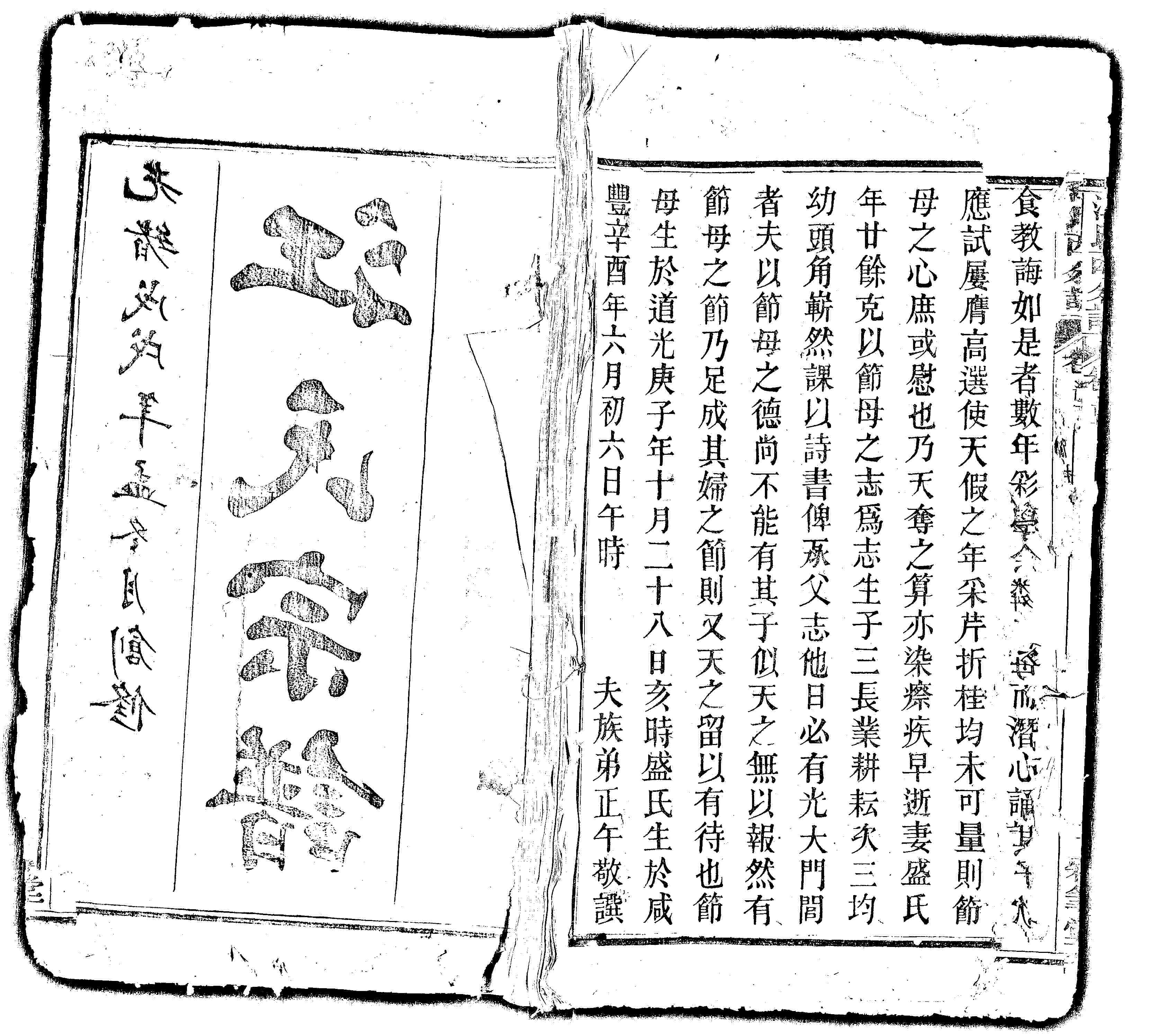 家谱第一张图片