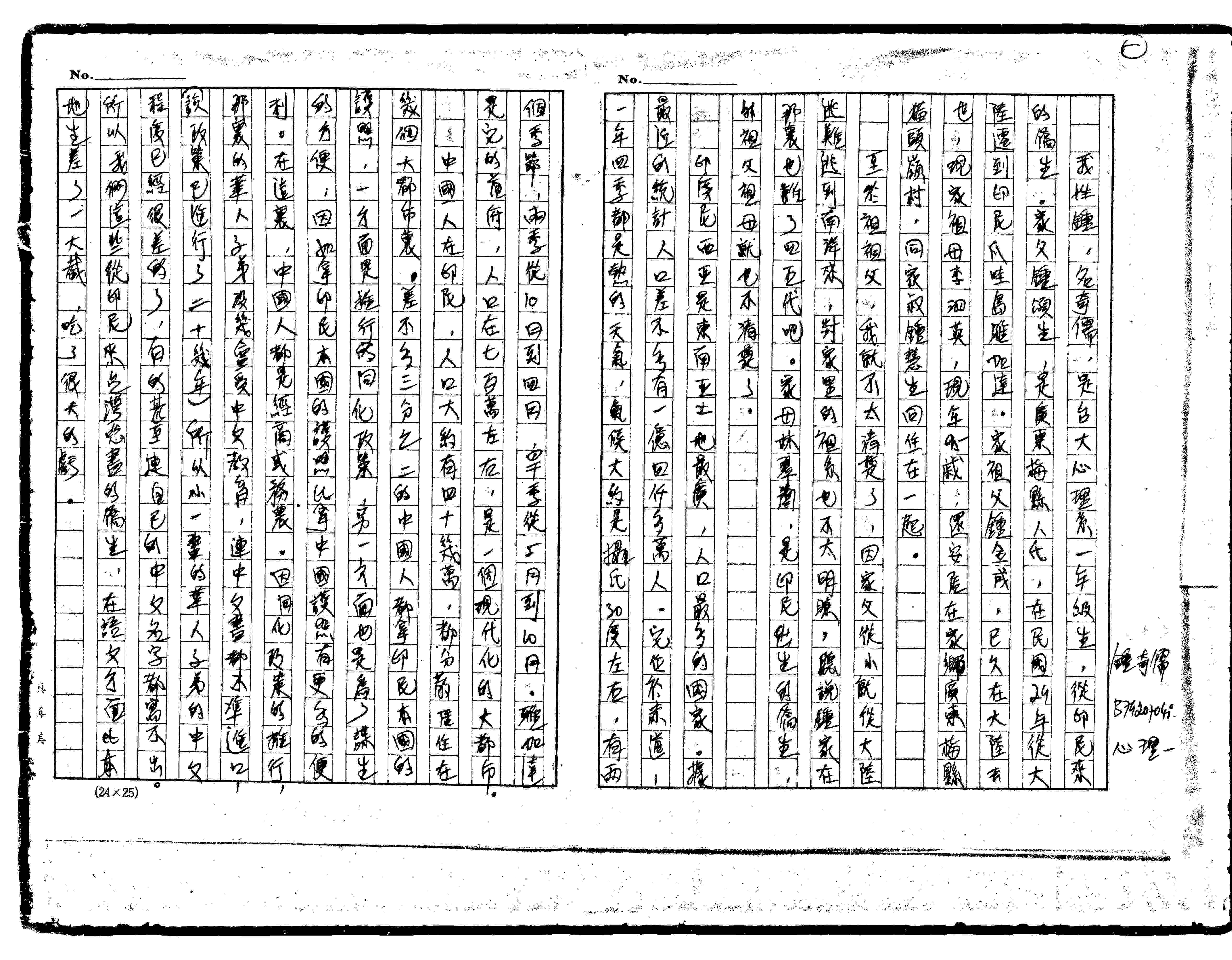 家谱第一张图片