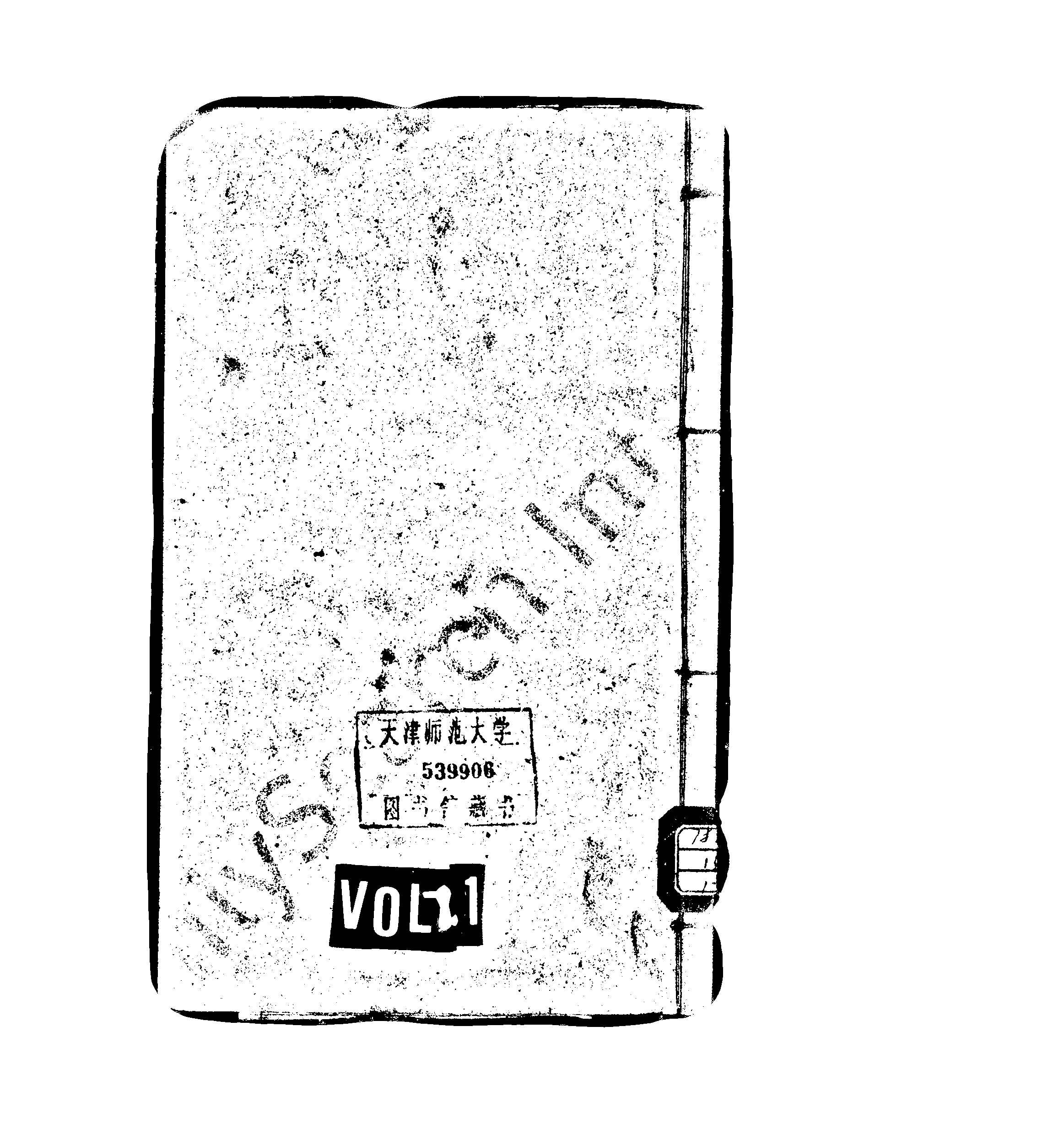 家谱第一张图片