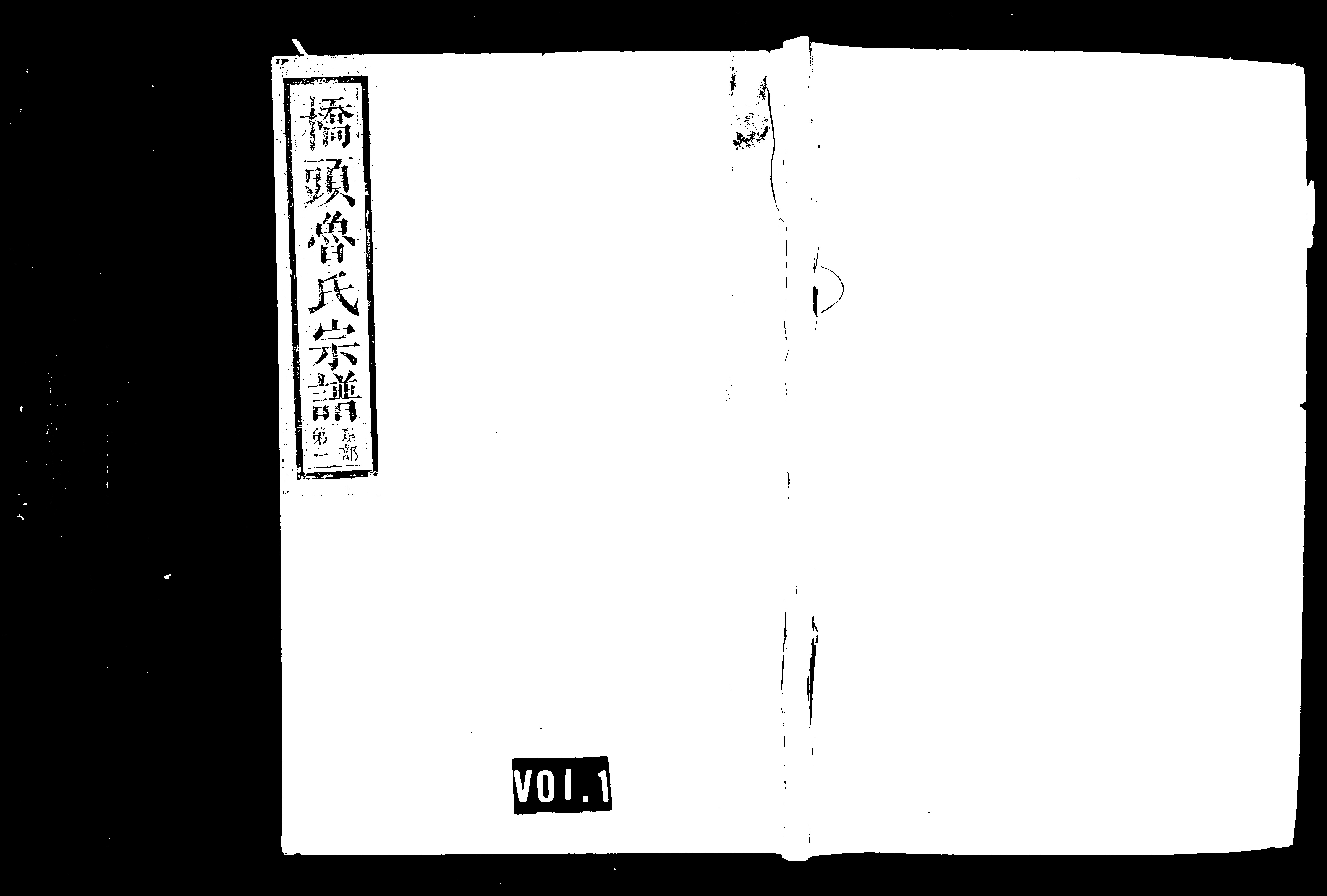 家谱第一张图片