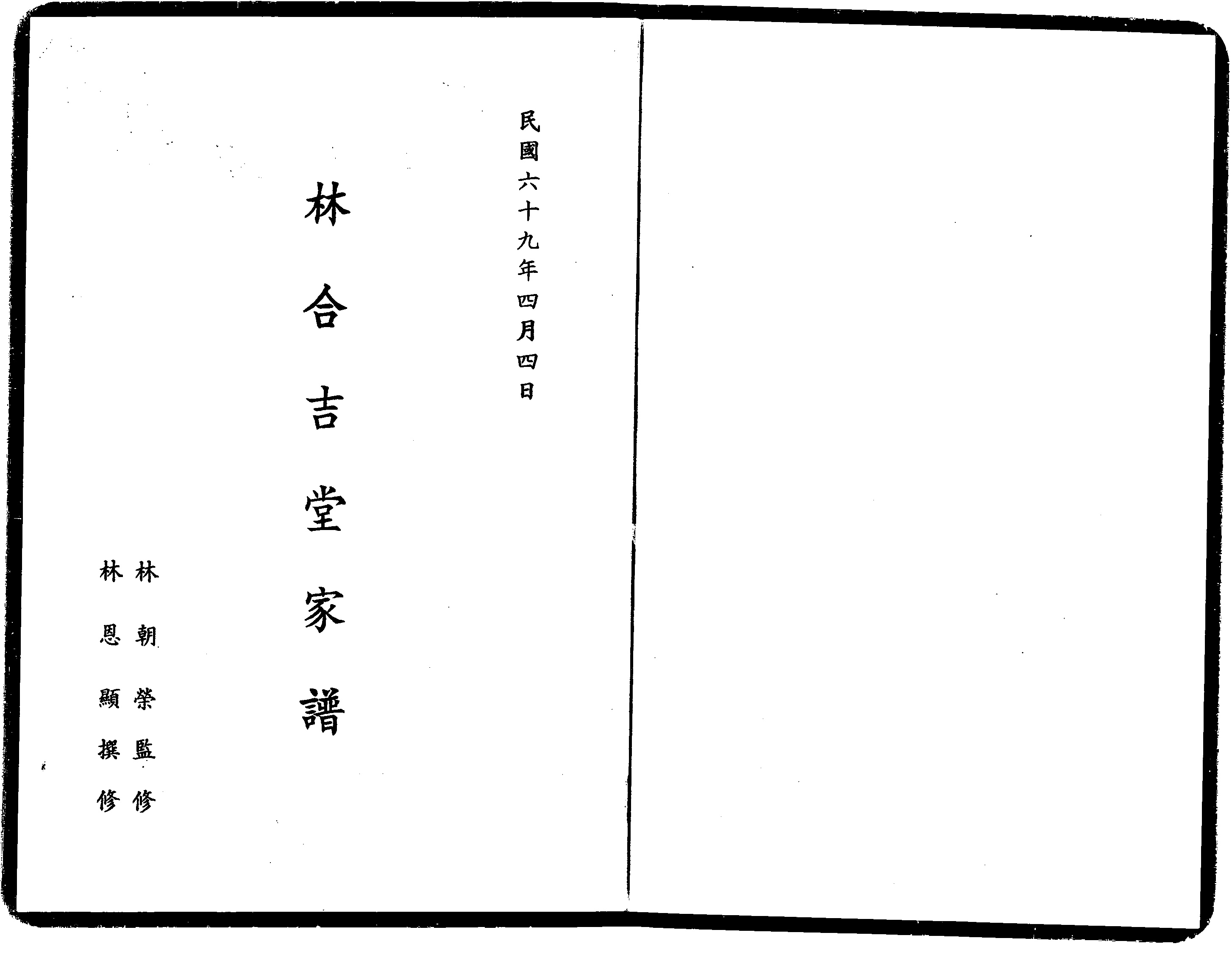 家谱第一张图片