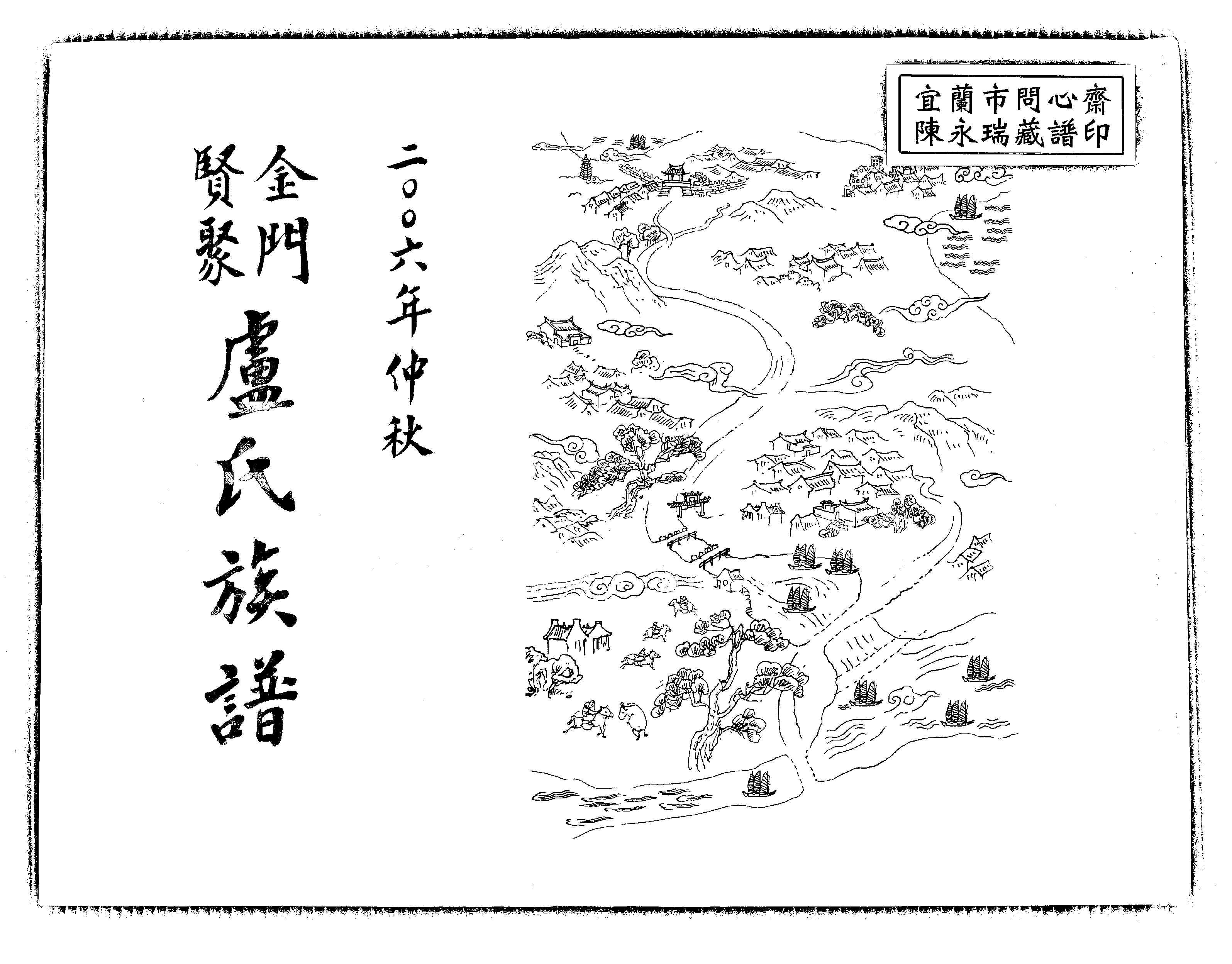 家谱第一张图片