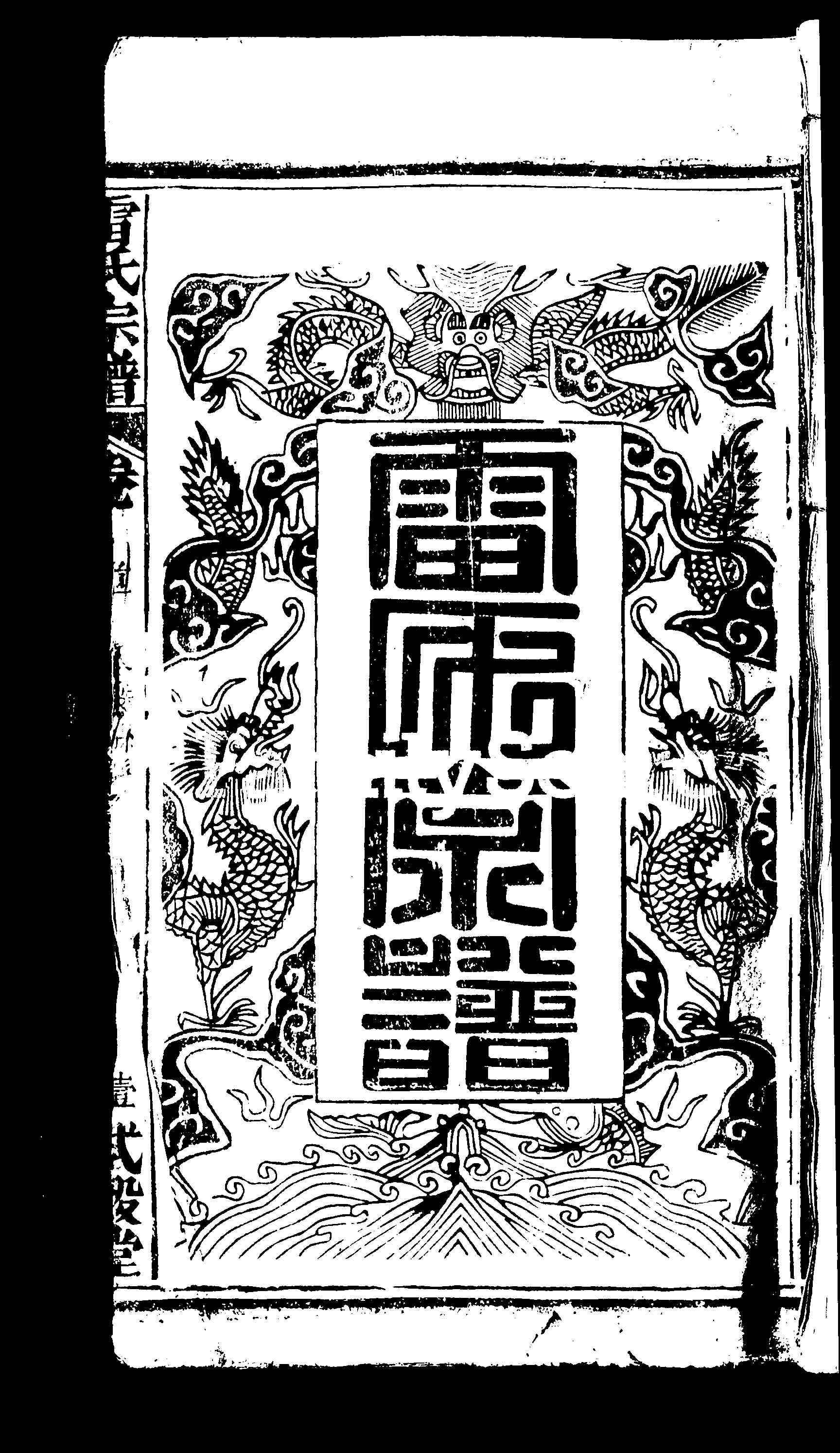 家谱第一张图片