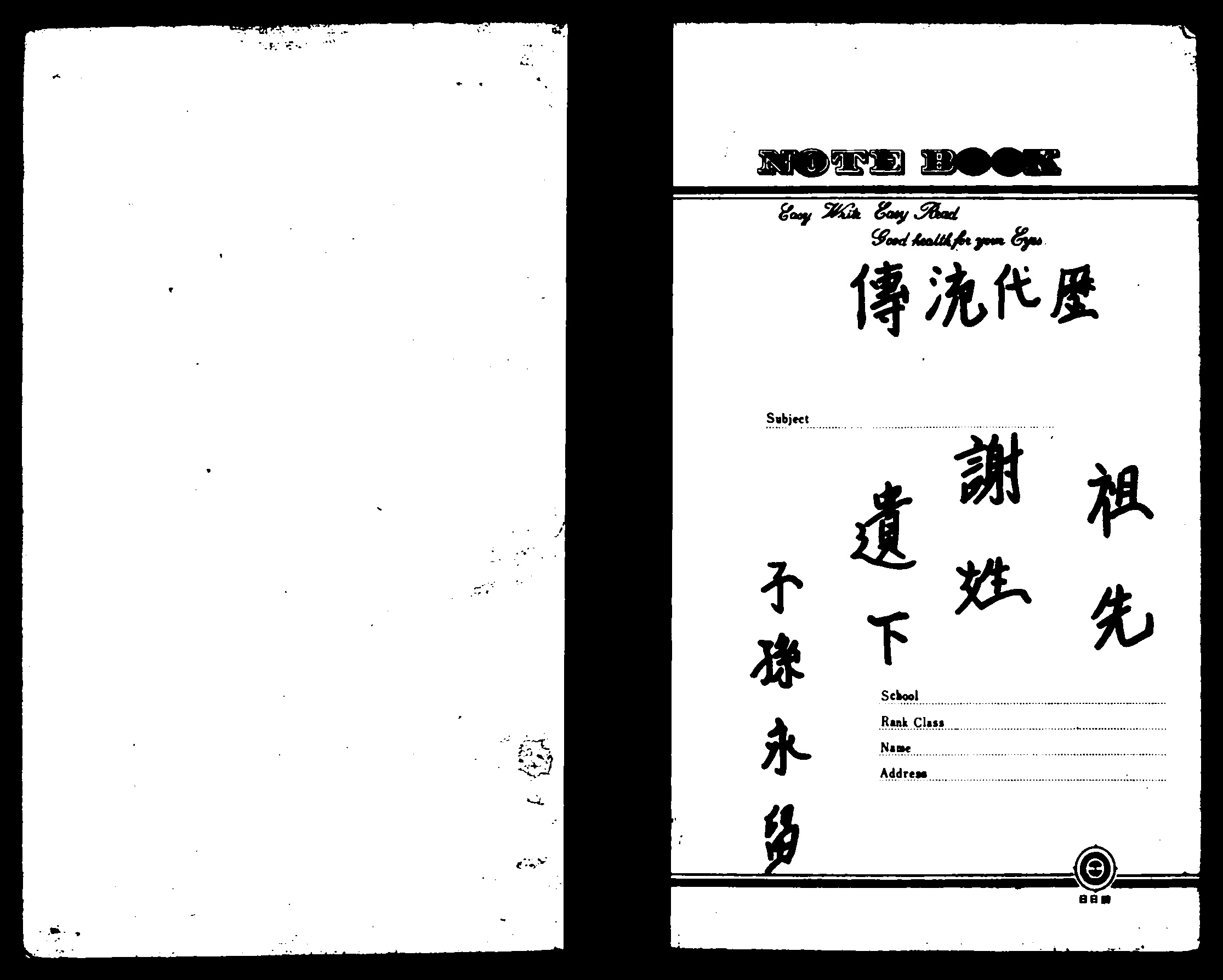 家谱第一张图片