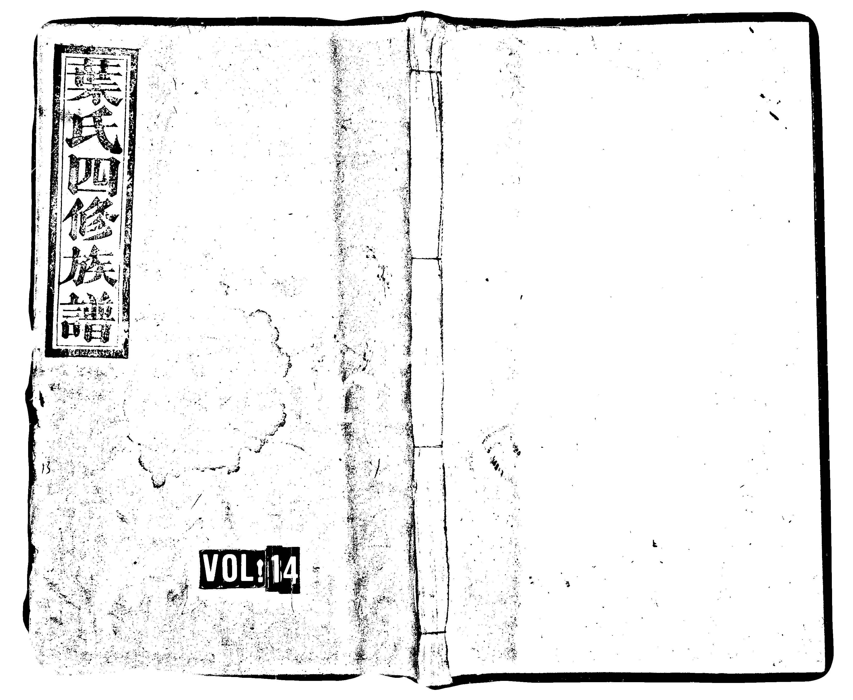 家谱第一张图片