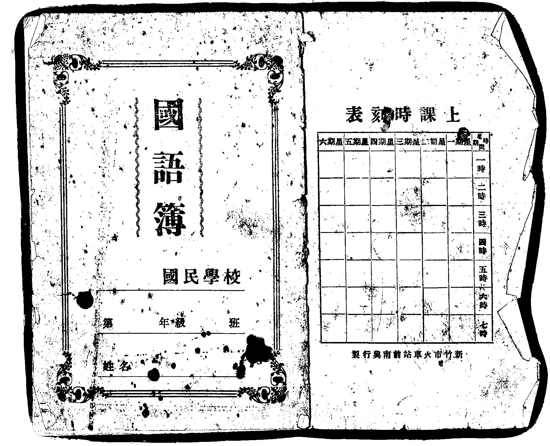 家谱第一张图片