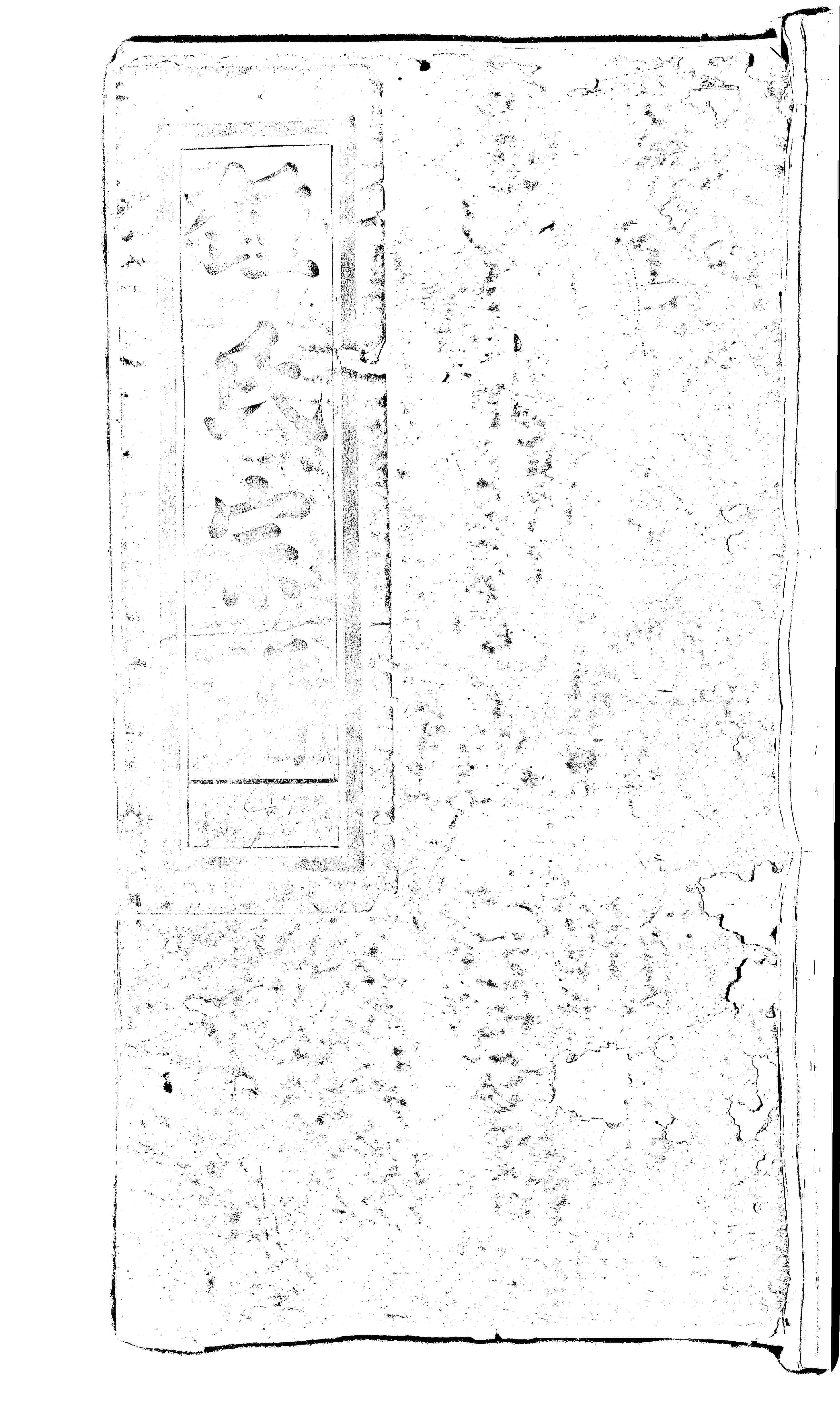 家谱第一张图片
