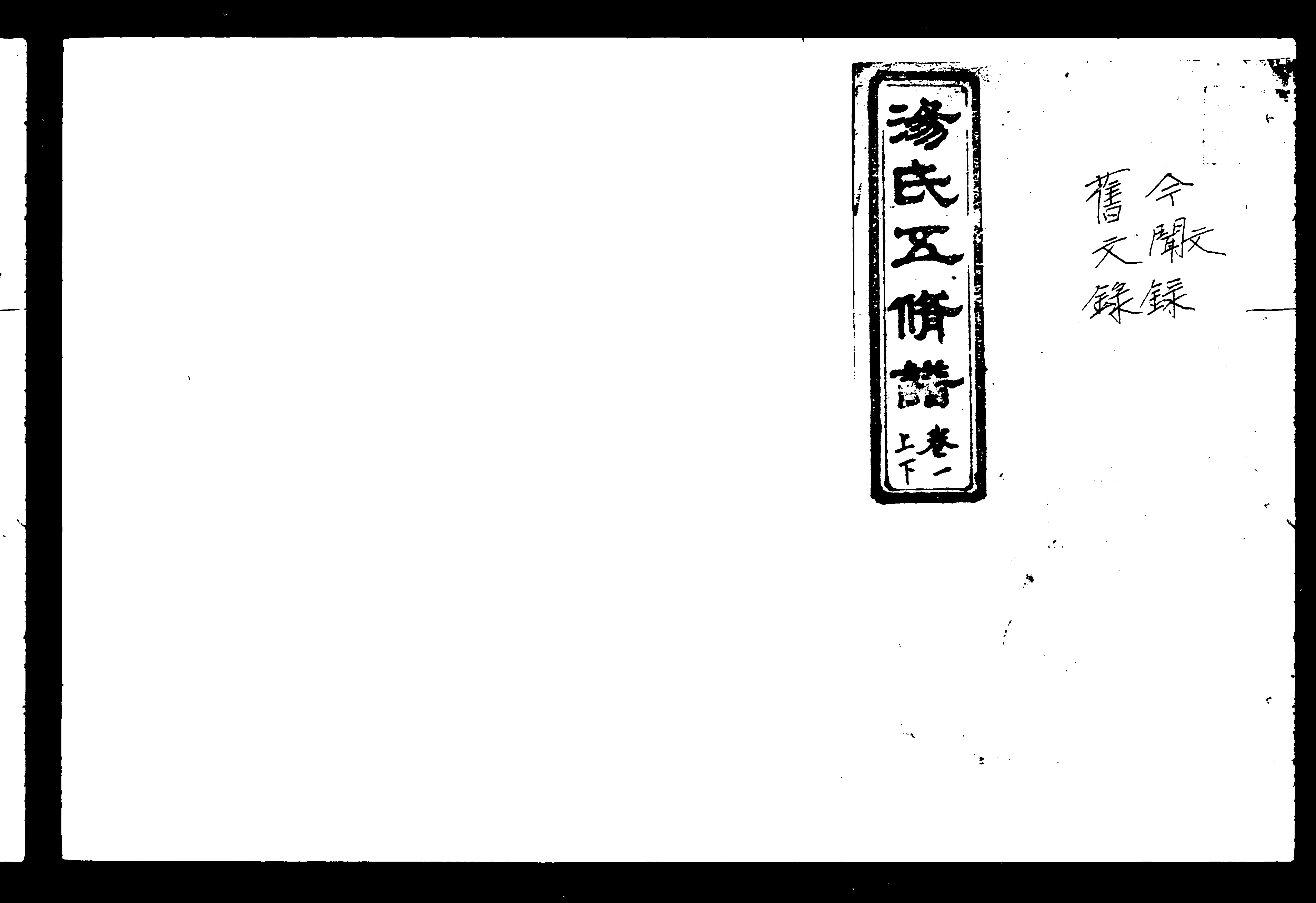 家谱第一张图片