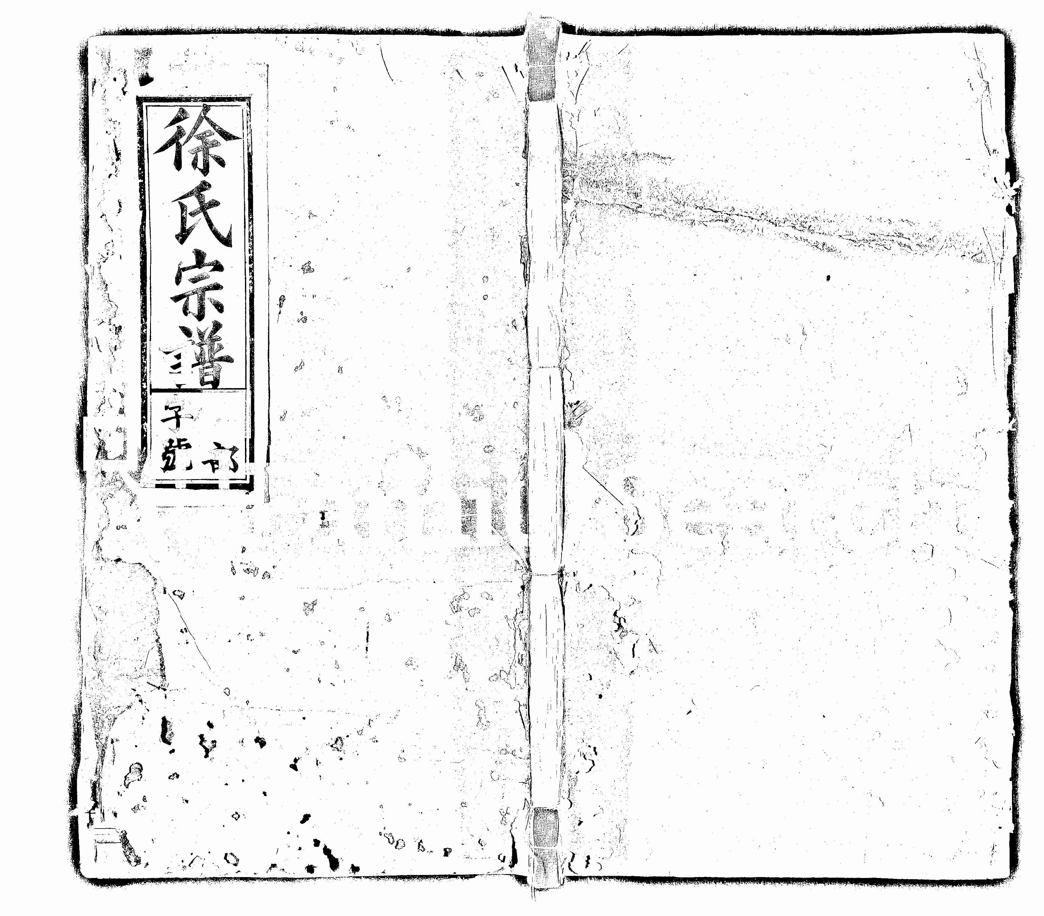 家谱第一张图片