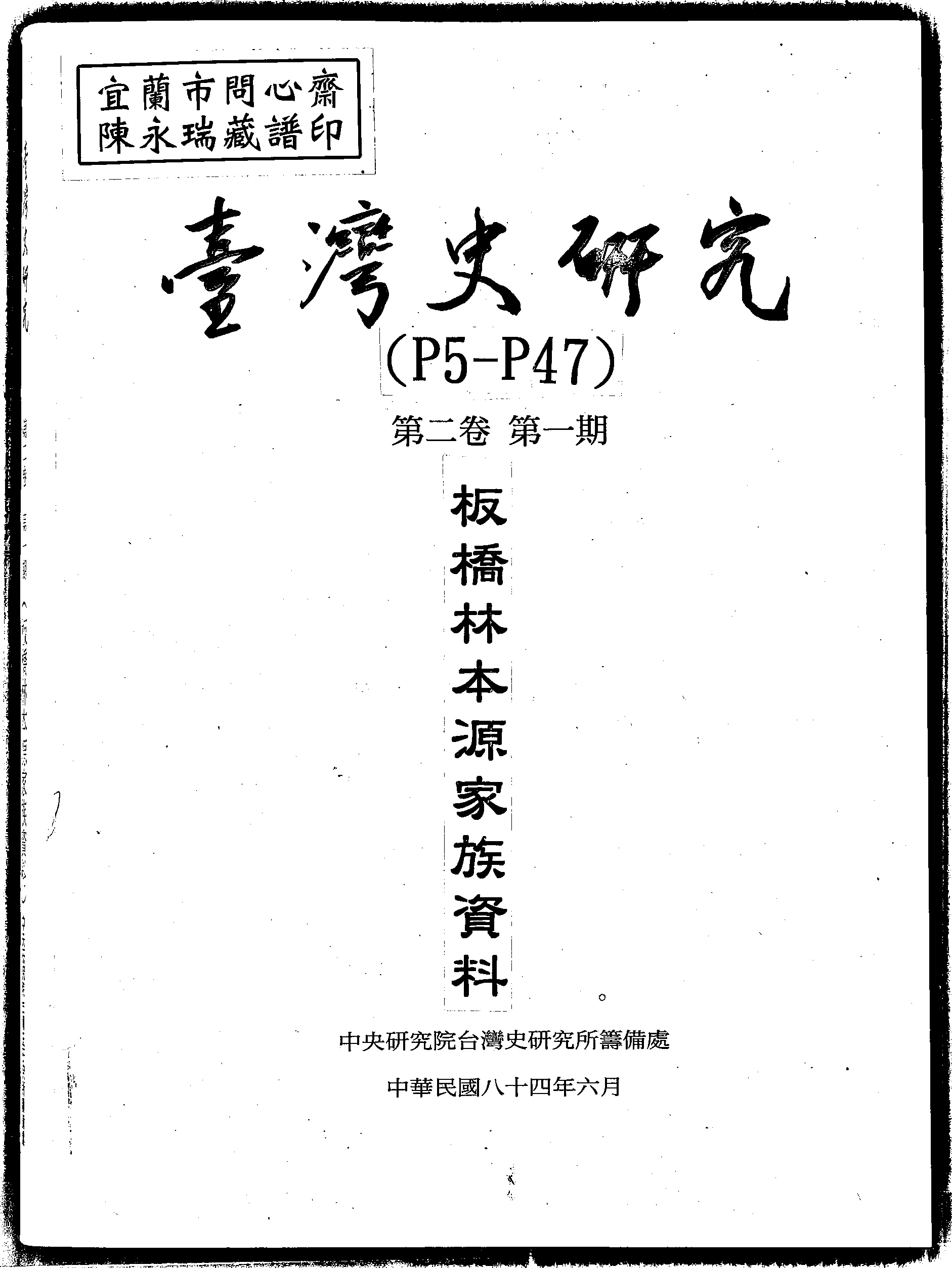 家谱第一张图片