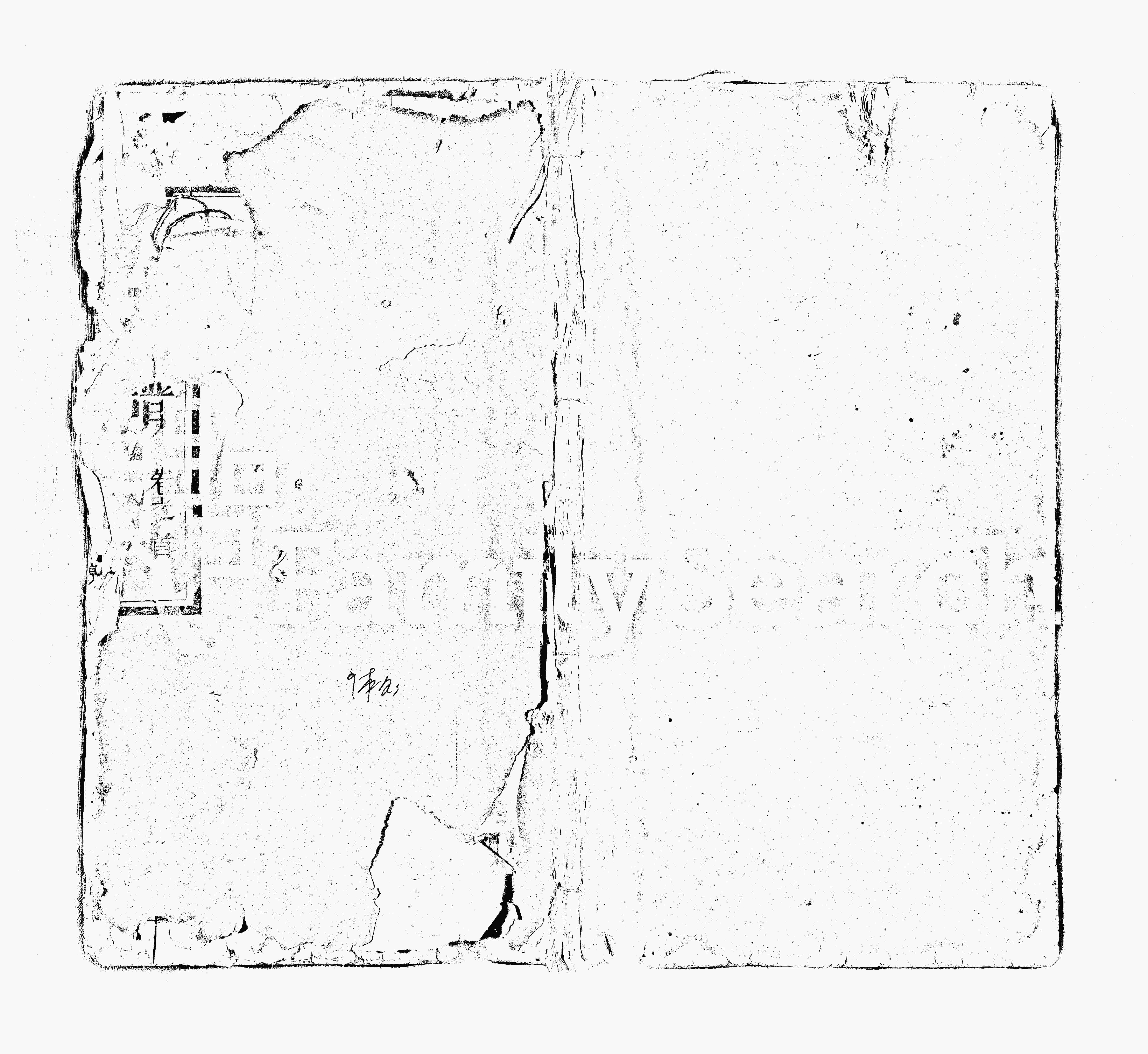 家谱第一张图片