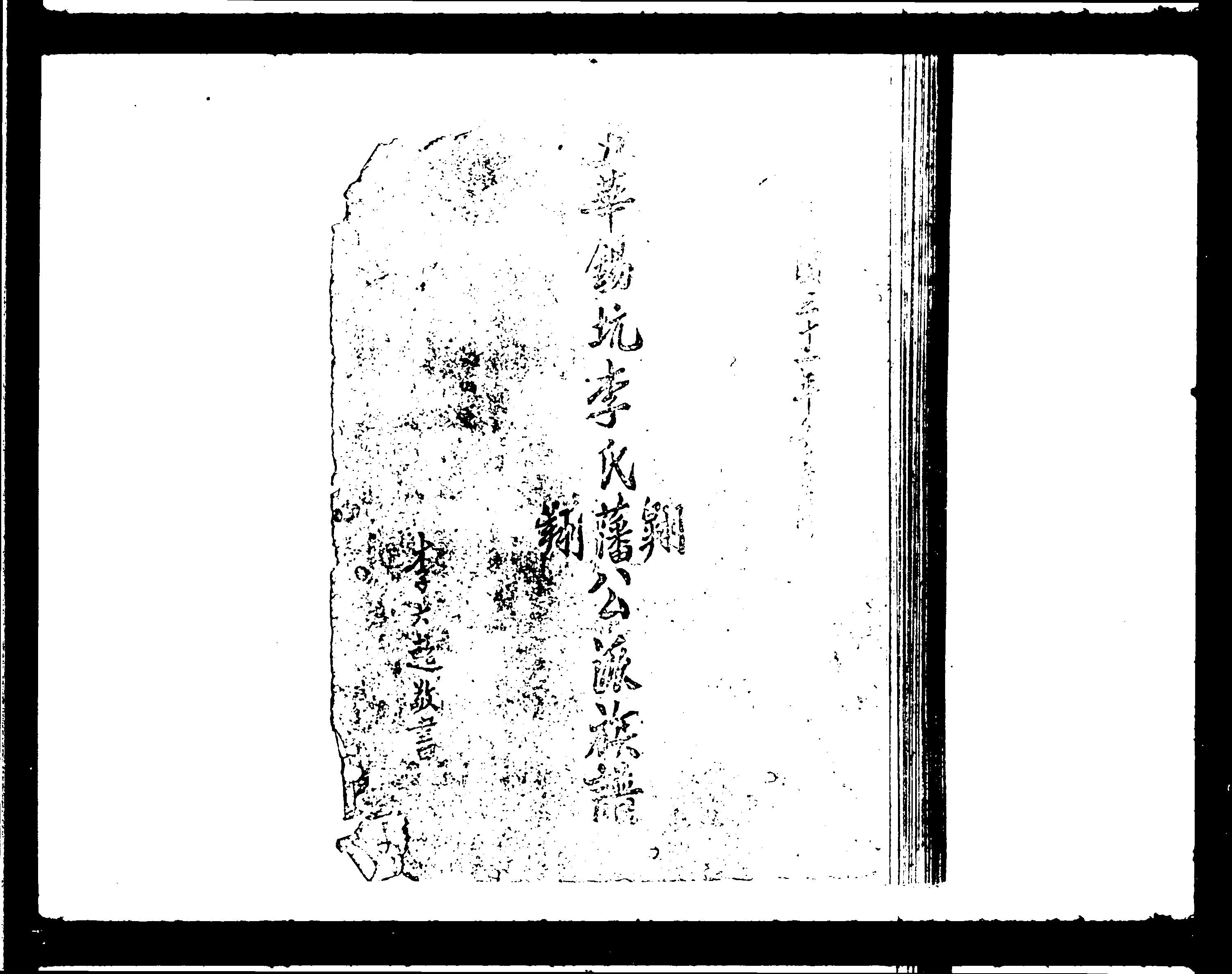 家谱第一张图片