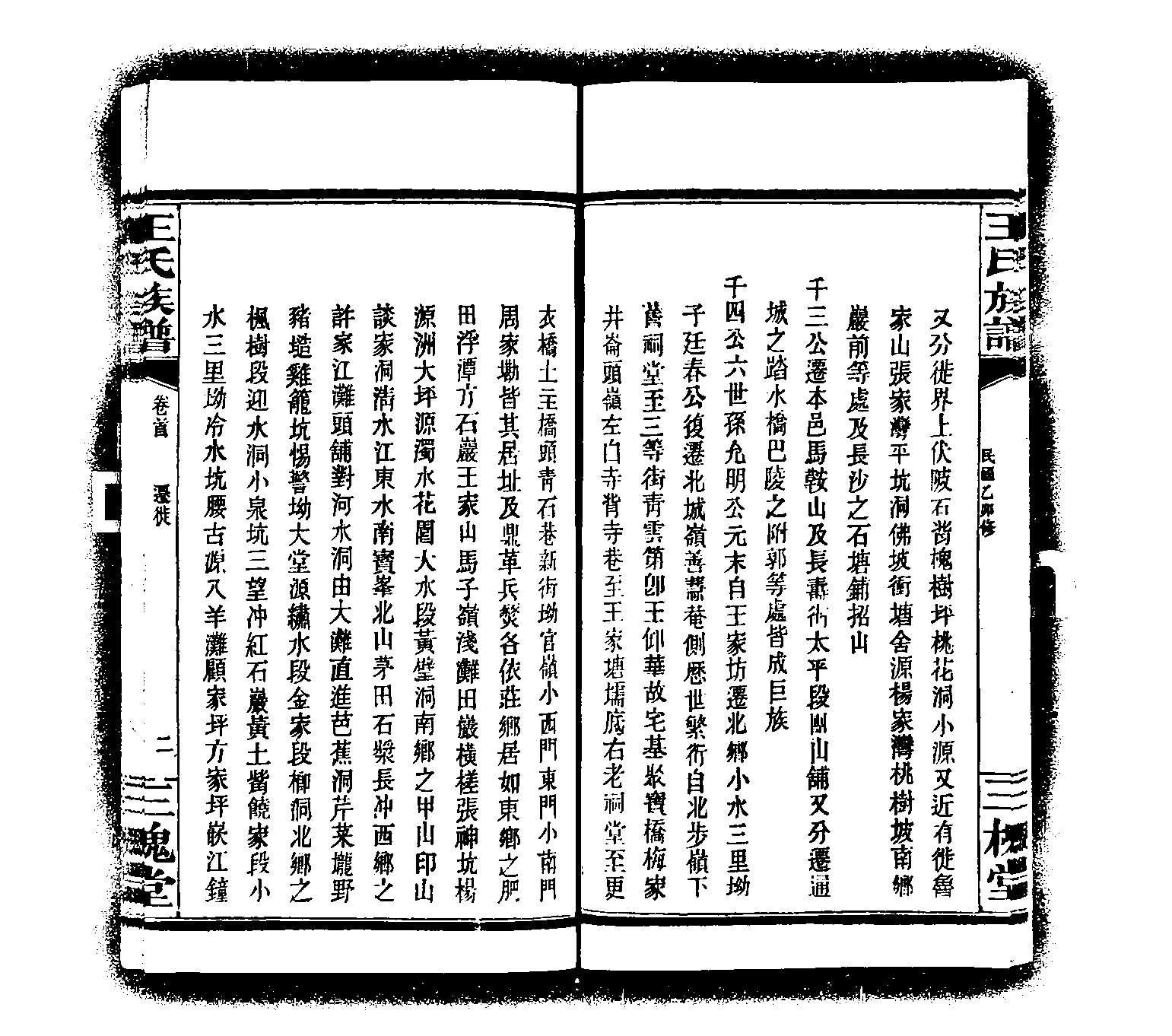 家谱第一张图片