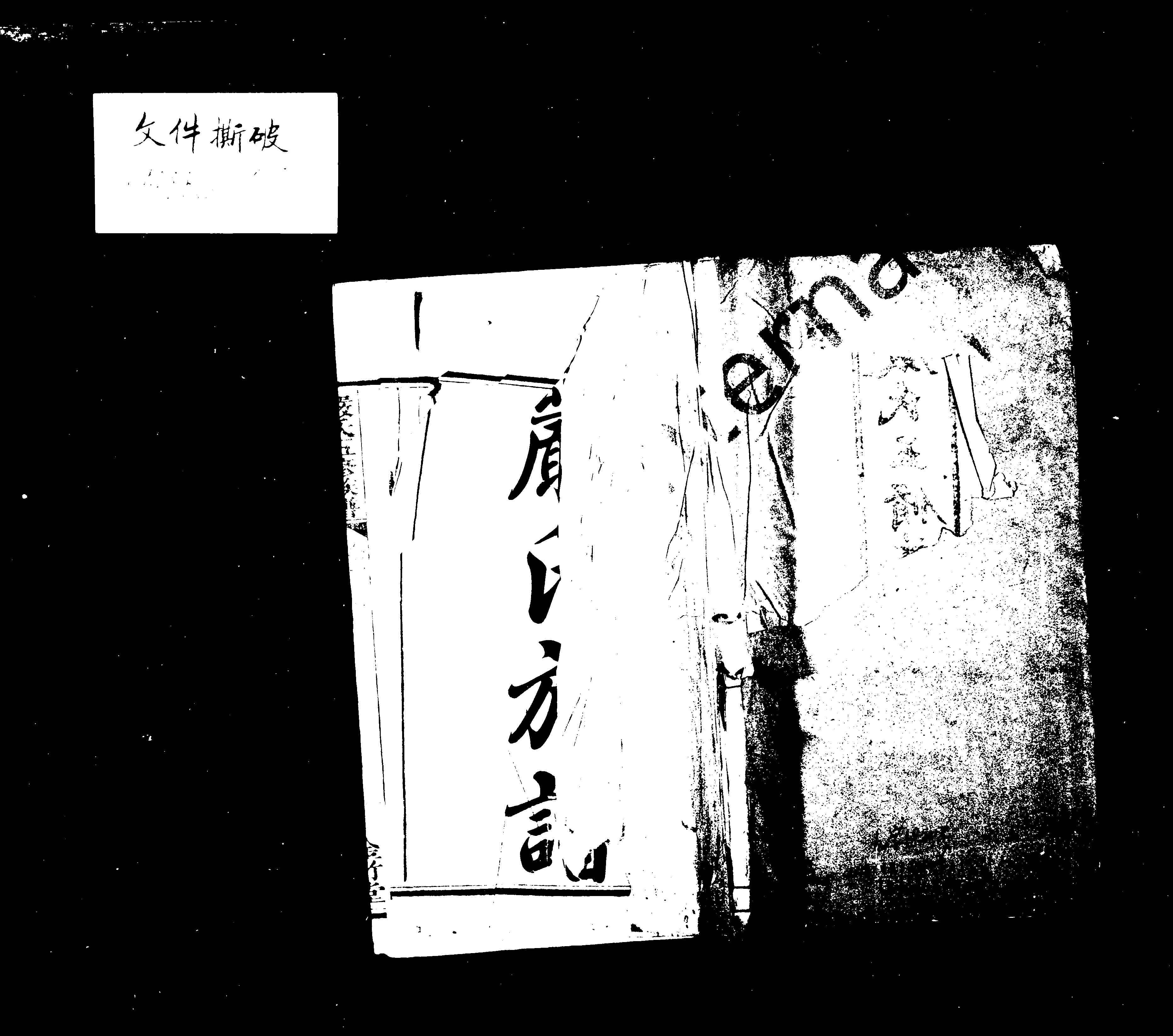 家谱第一张图片