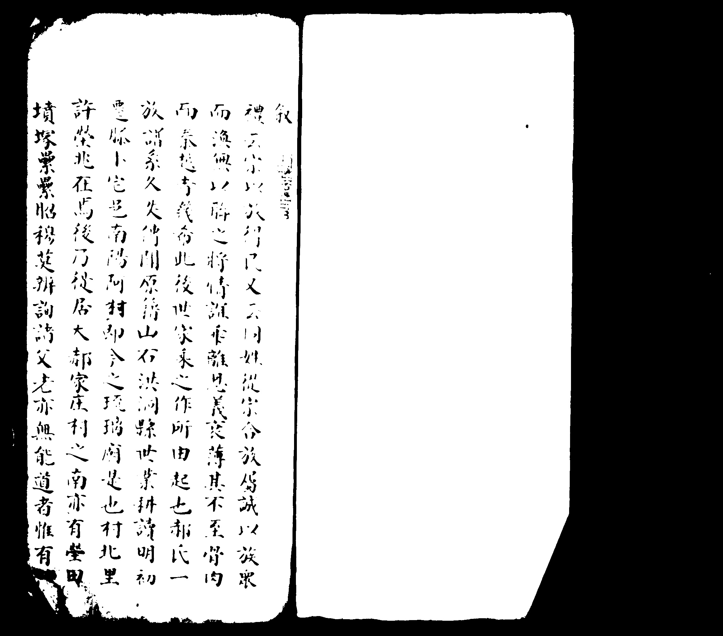 家谱第一张图片