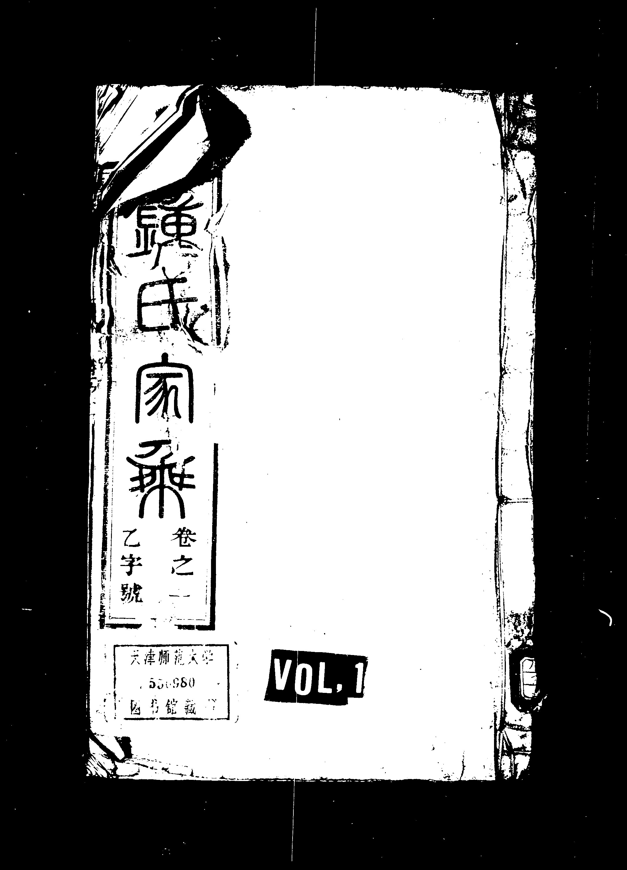 家谱第一张图片