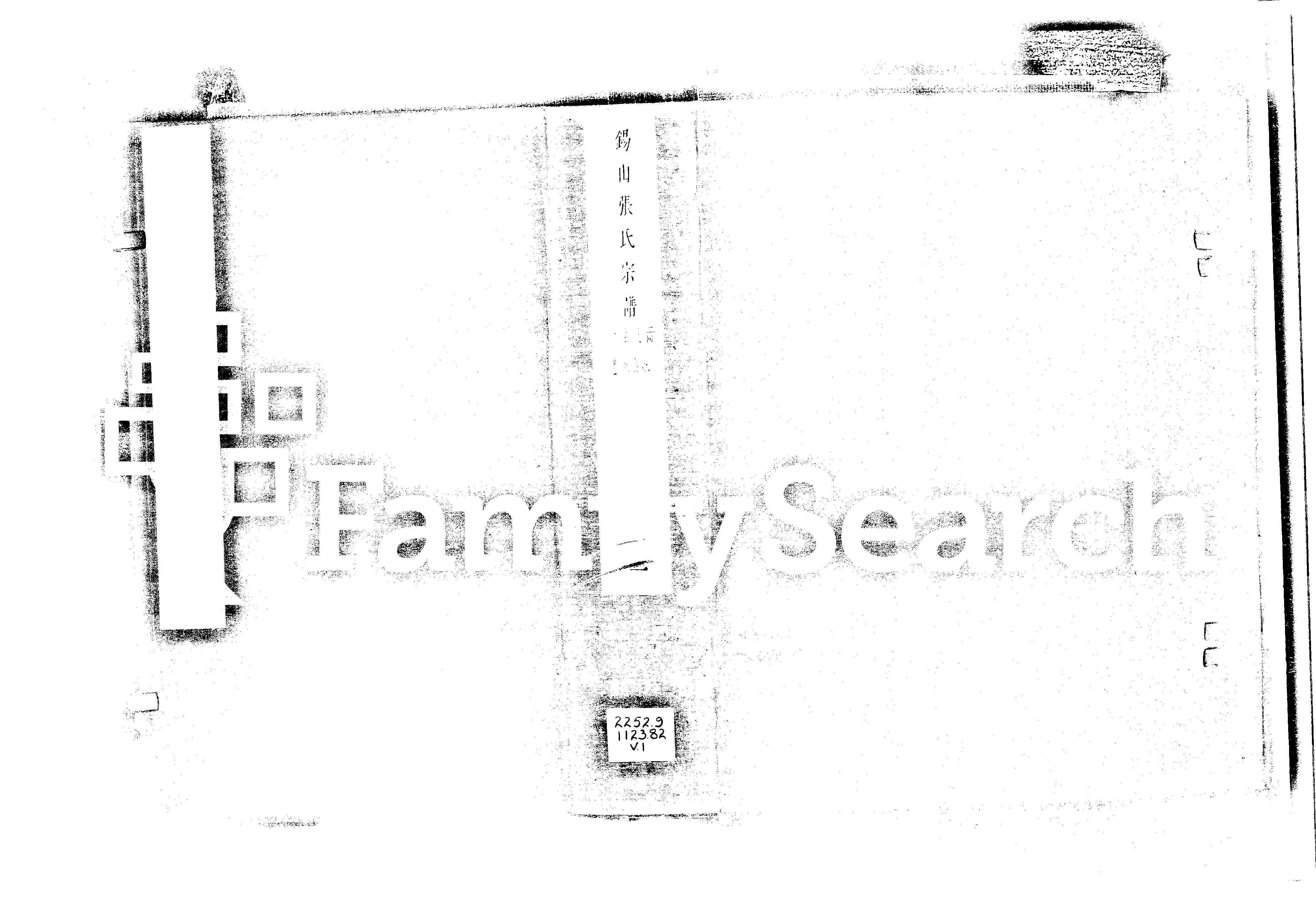 家谱第一张图片