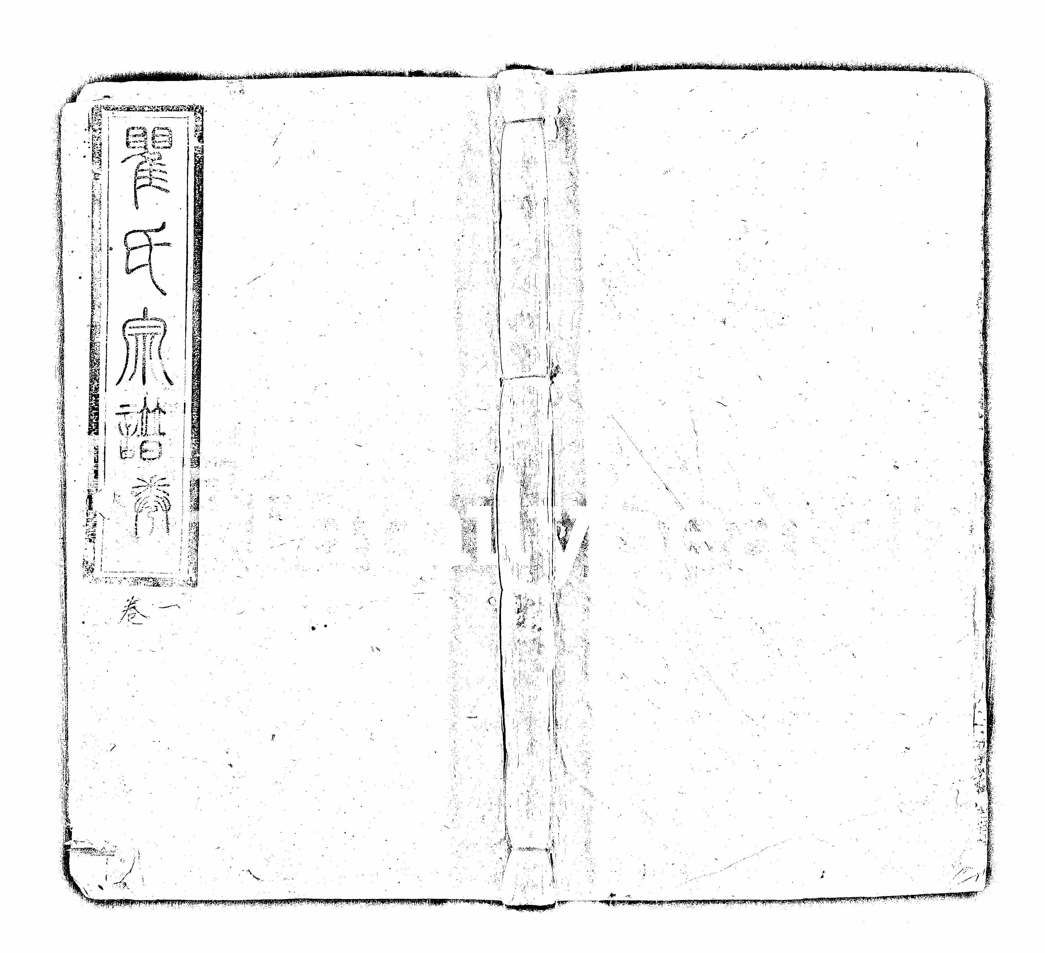 家谱第一张图片