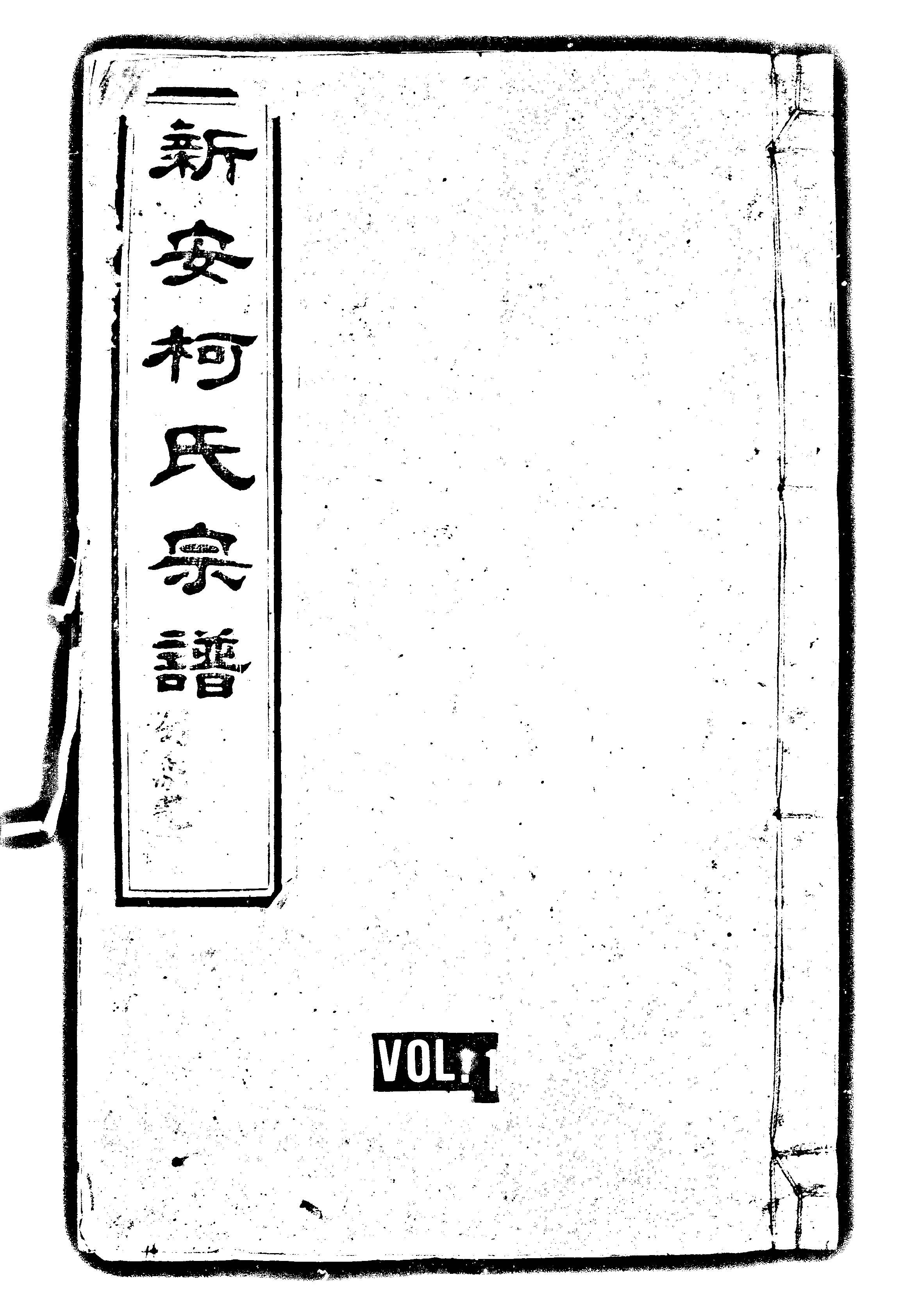 家谱第一张图片