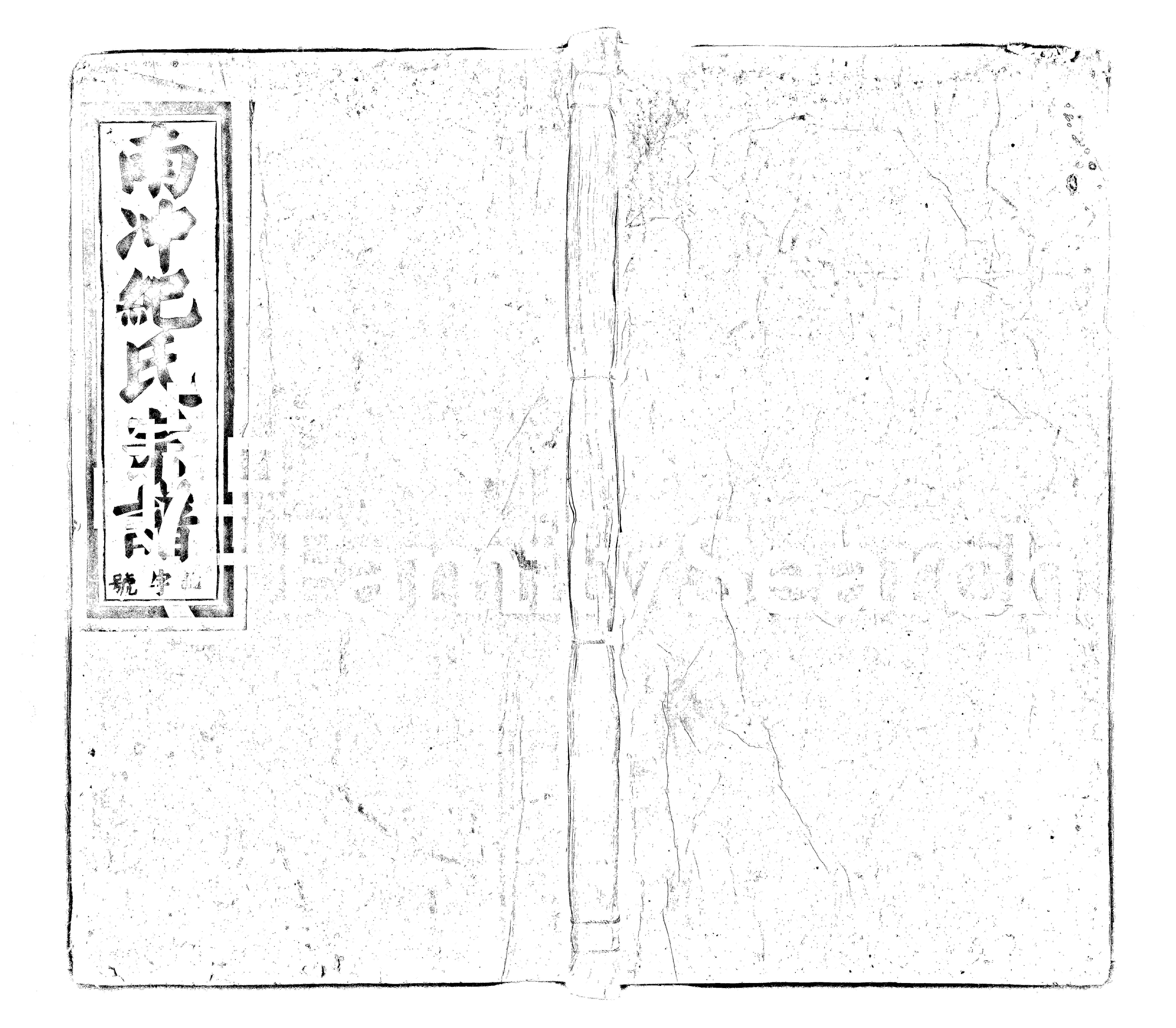 家谱第一张图片