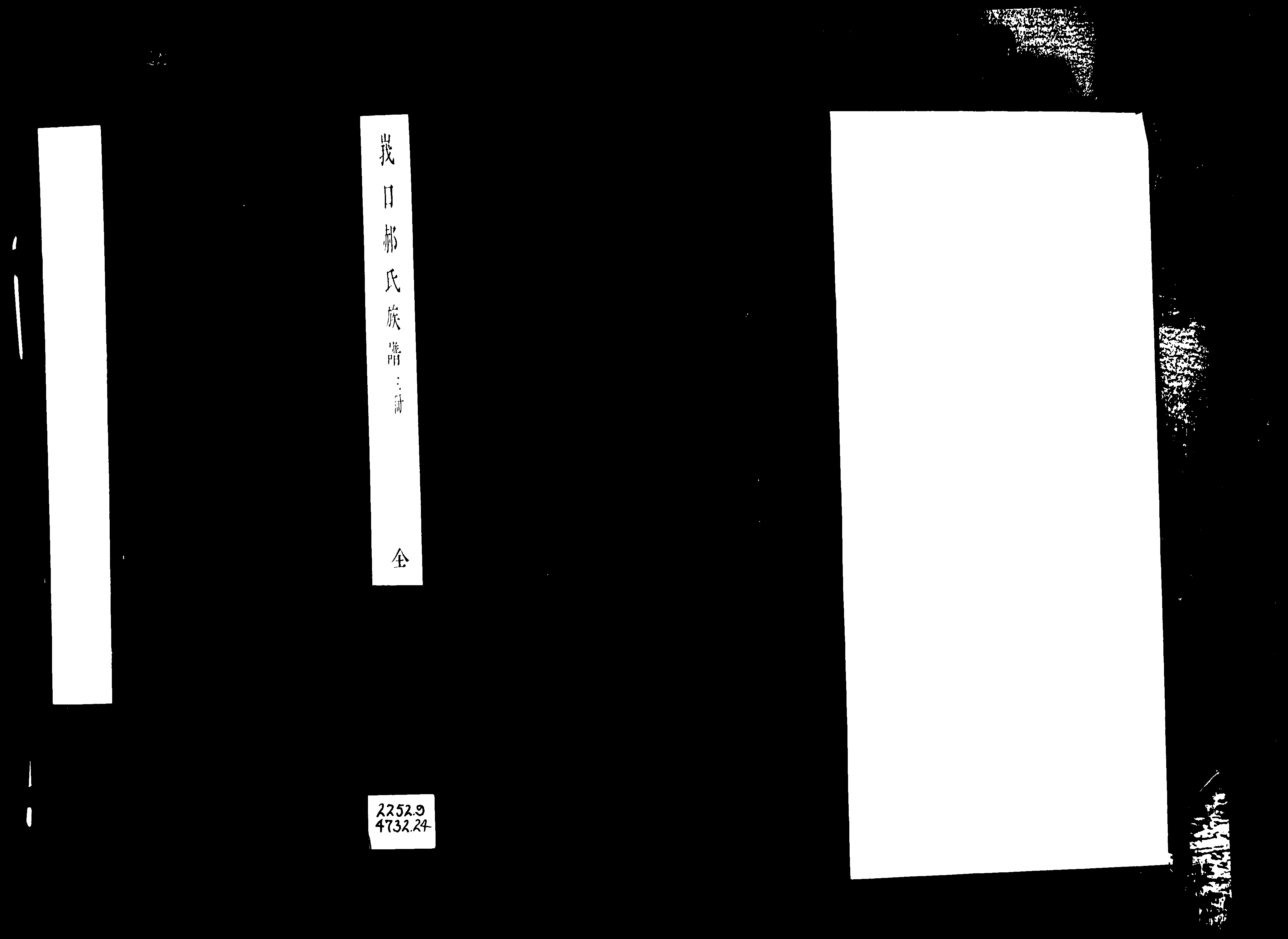 家谱第一张图片