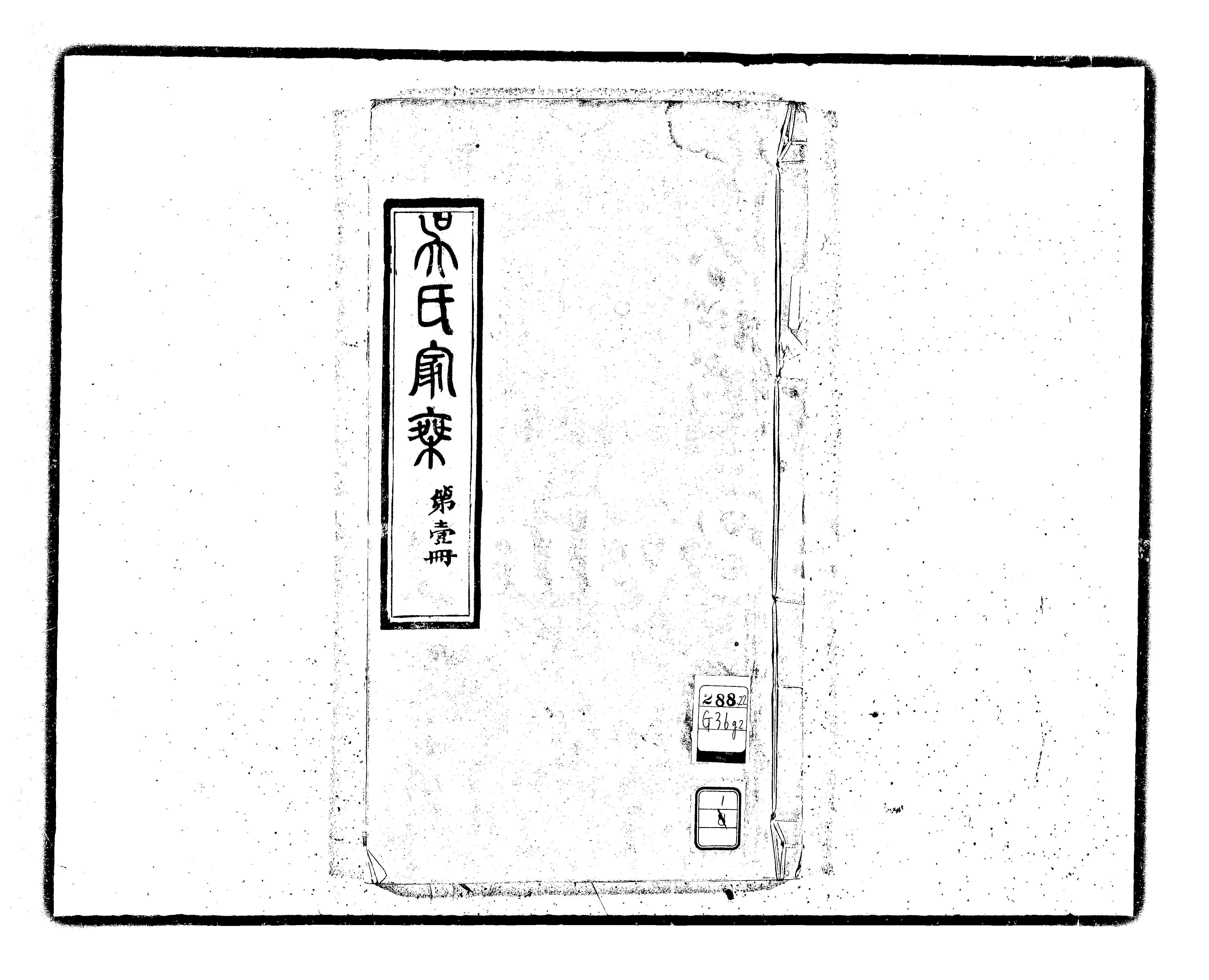 家谱第一张图片
