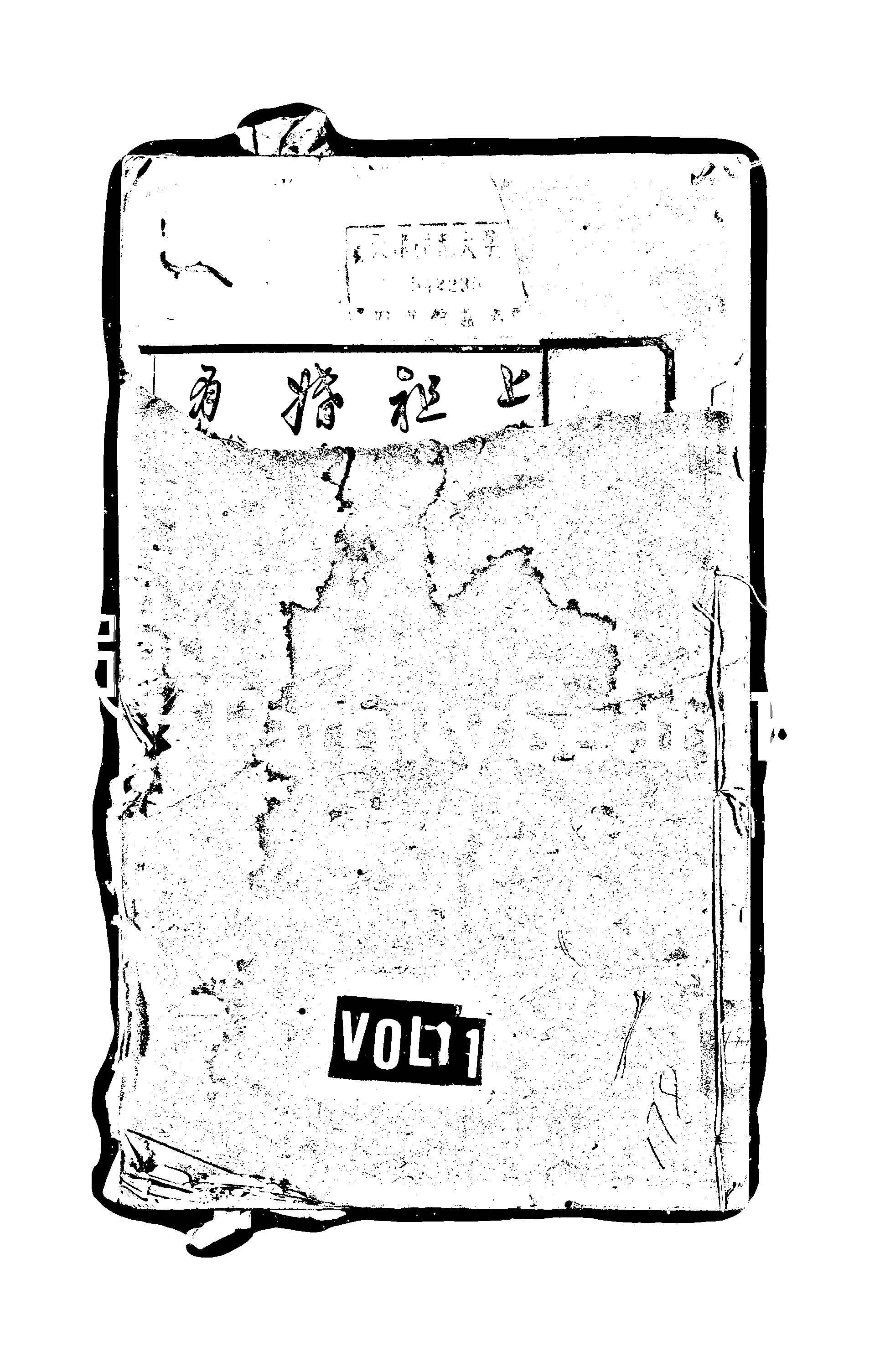 家谱第一张图片